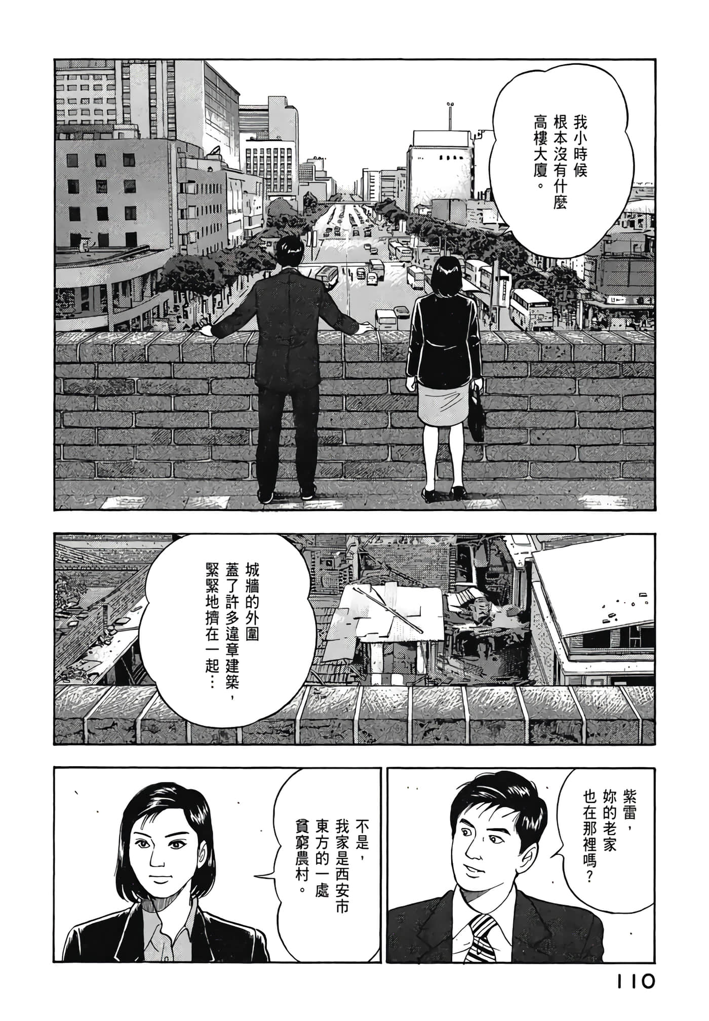 第 112 页