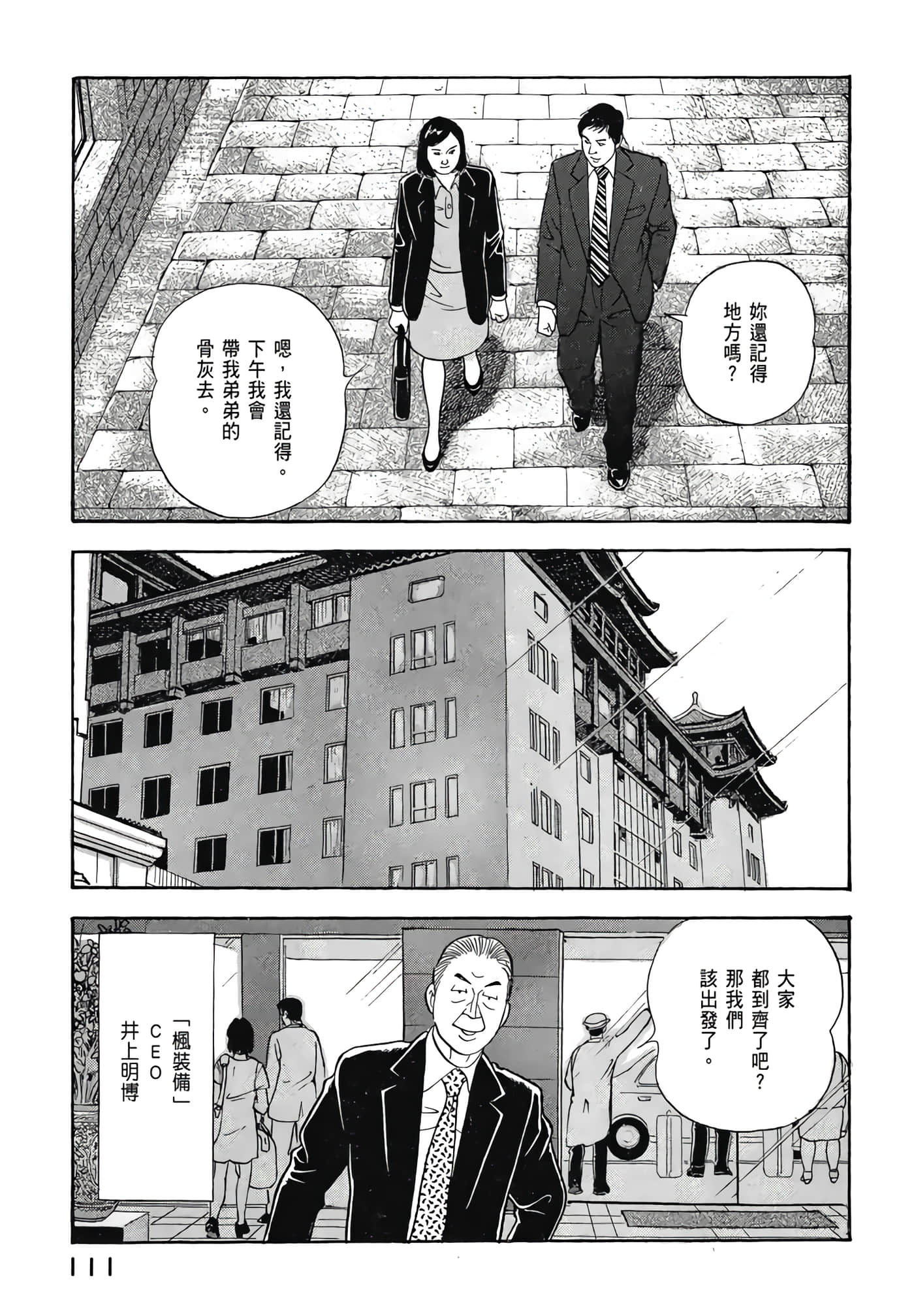 第 113 页