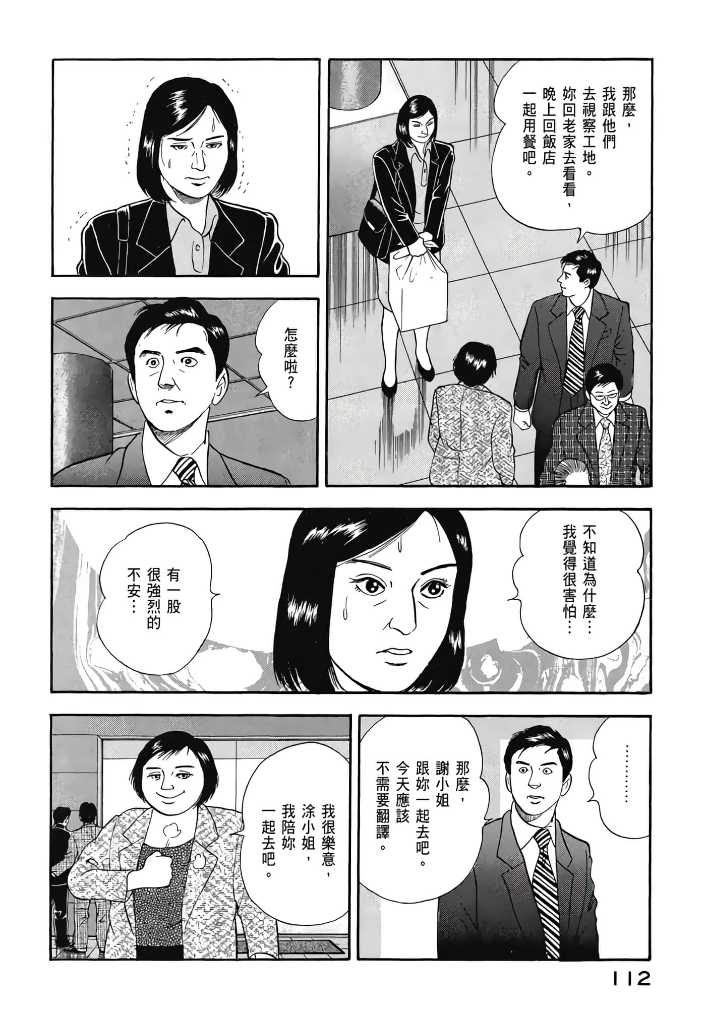 第 114 页