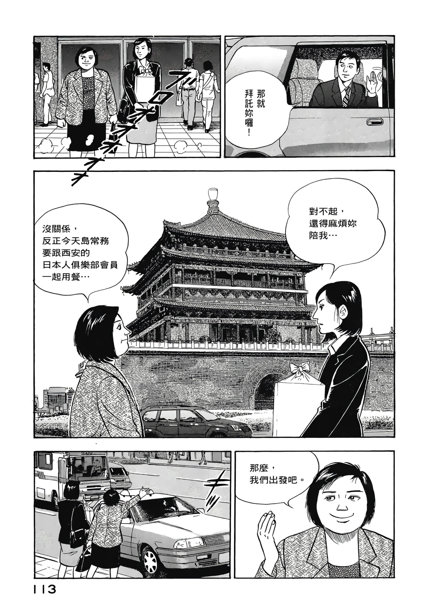 第 115 页