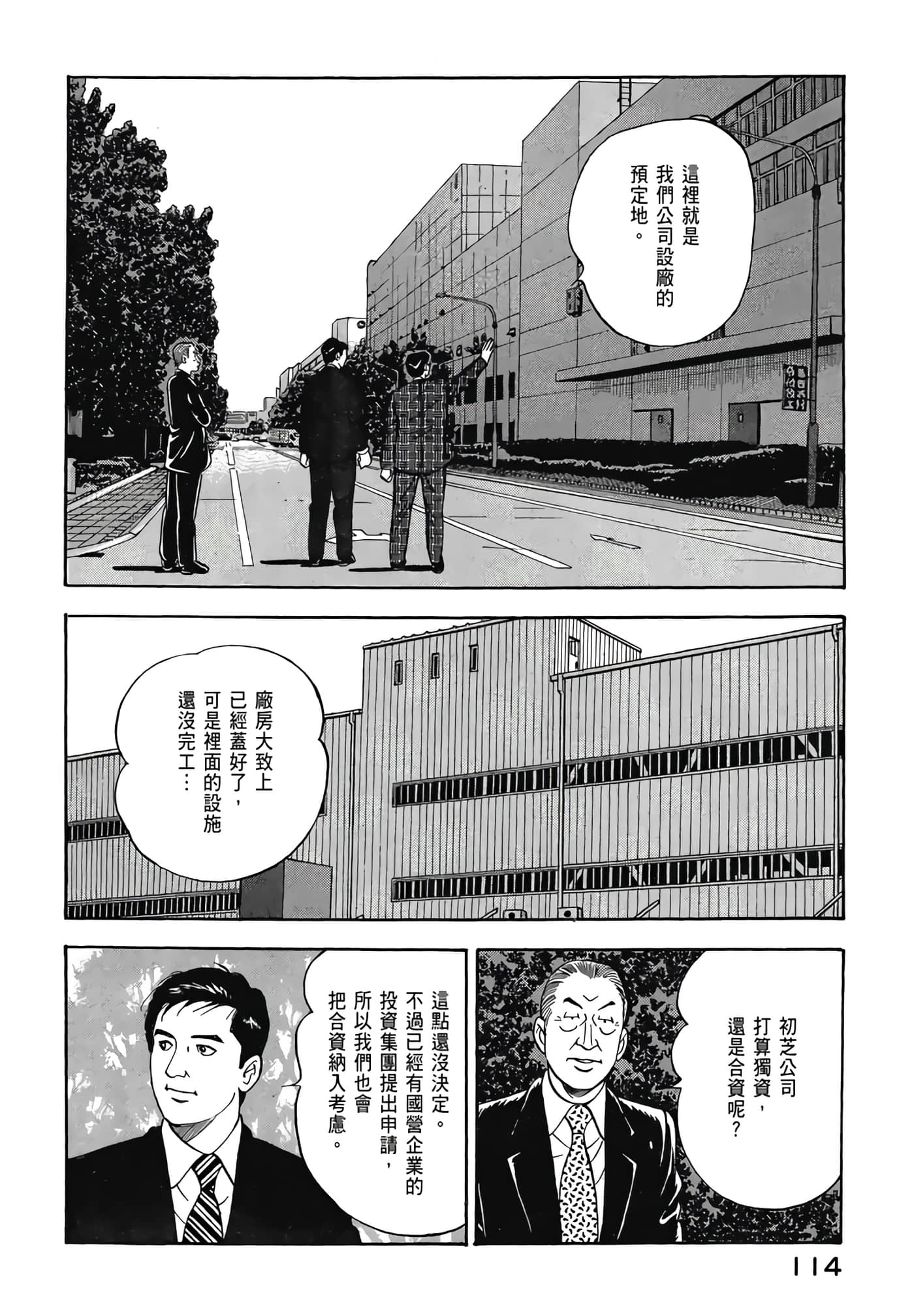 第 116 页