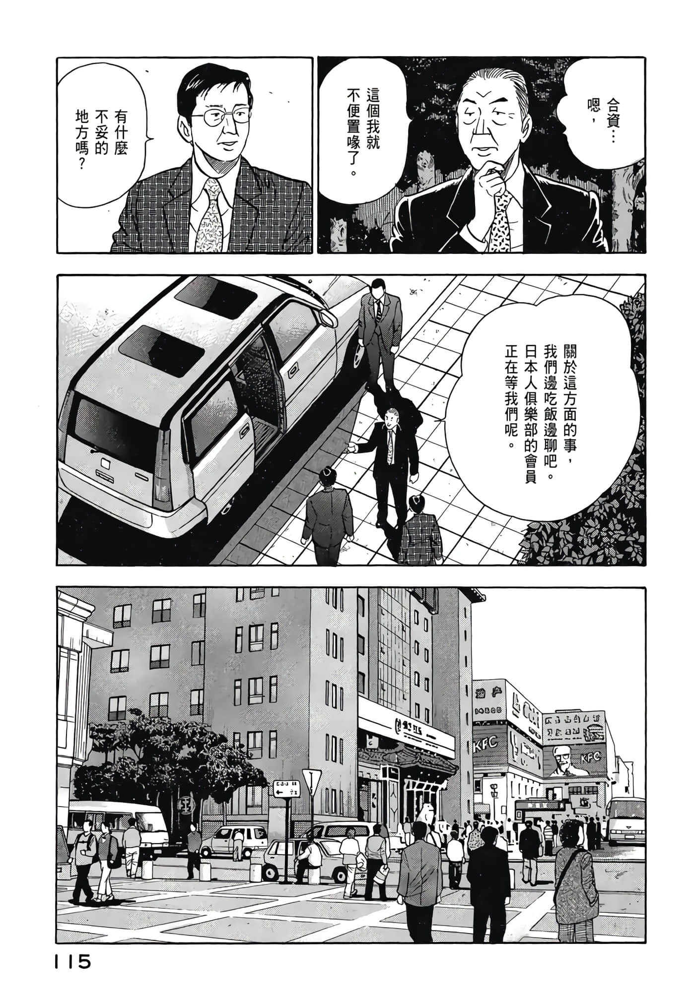 第 117 页
