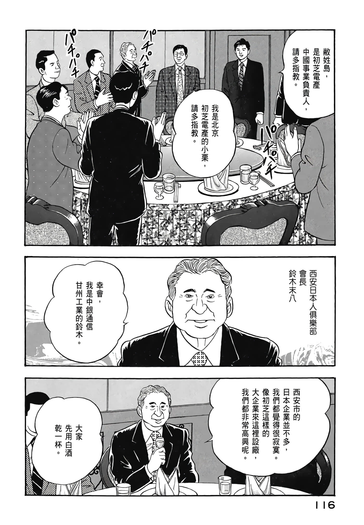 第 118 页