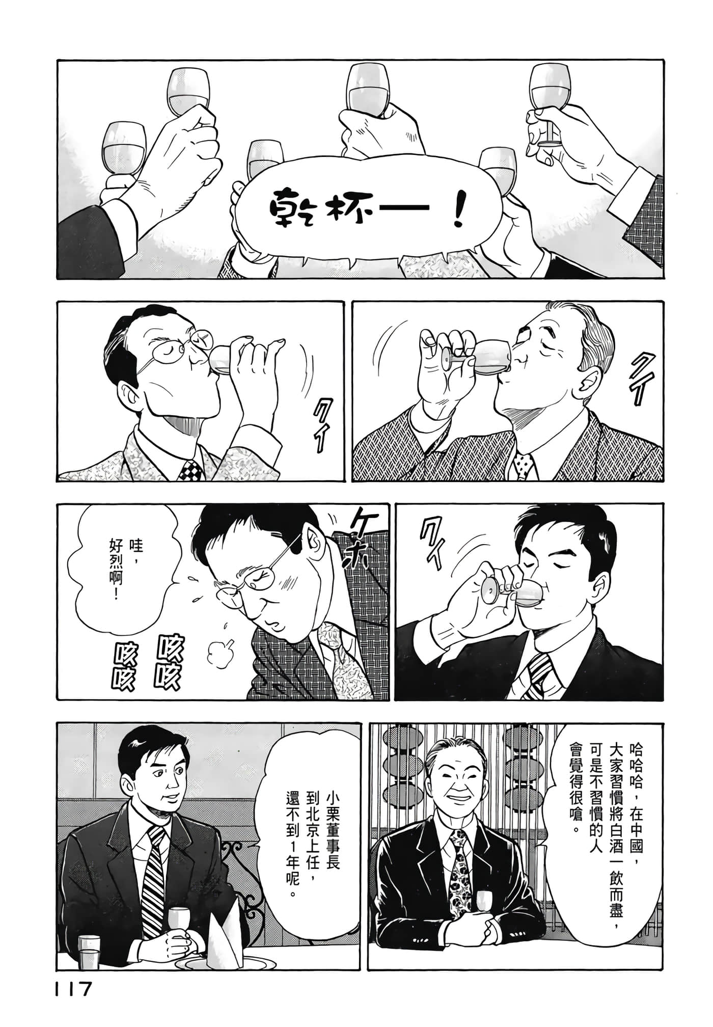 第 119 页