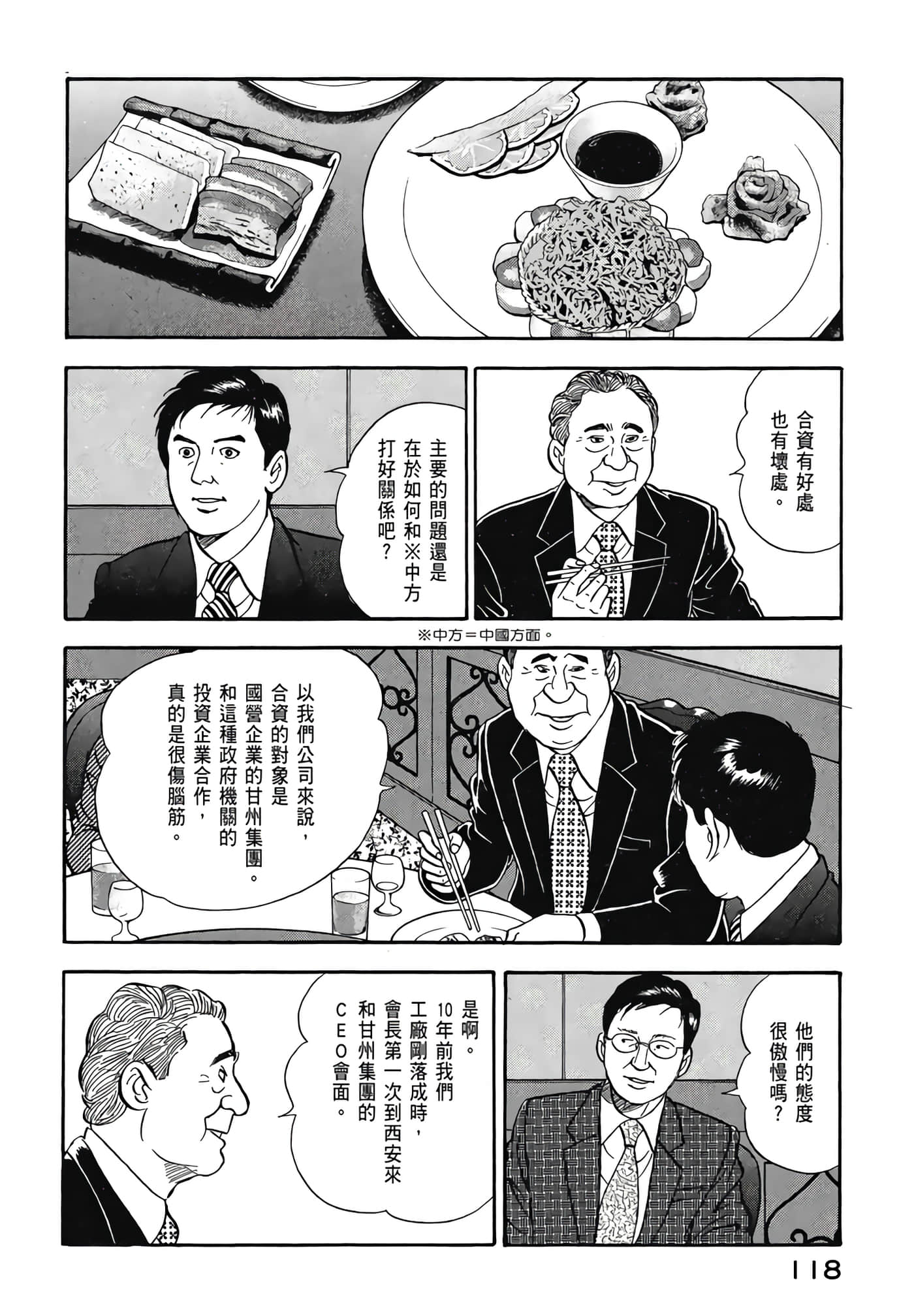 第 120 页