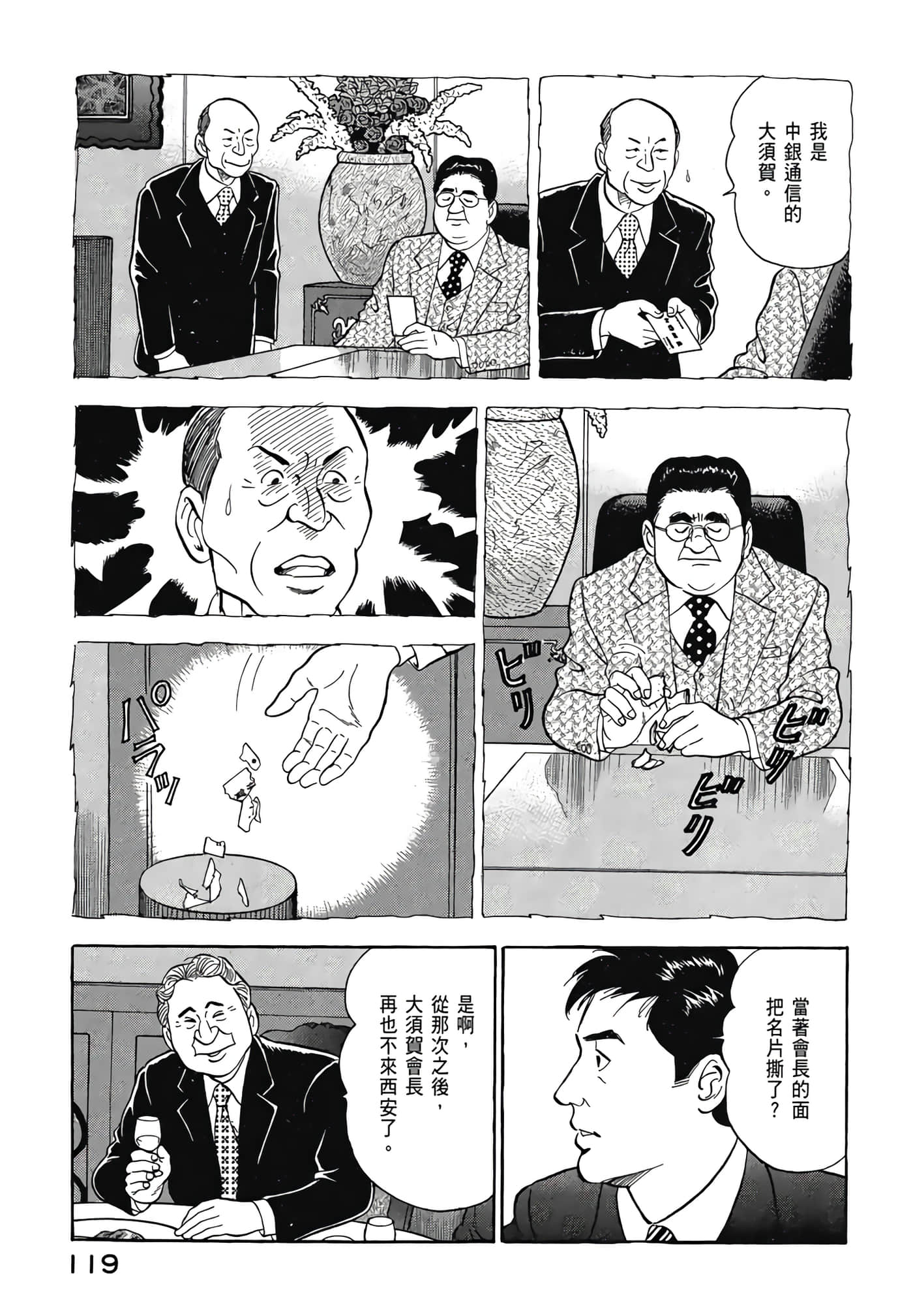 第 121 页