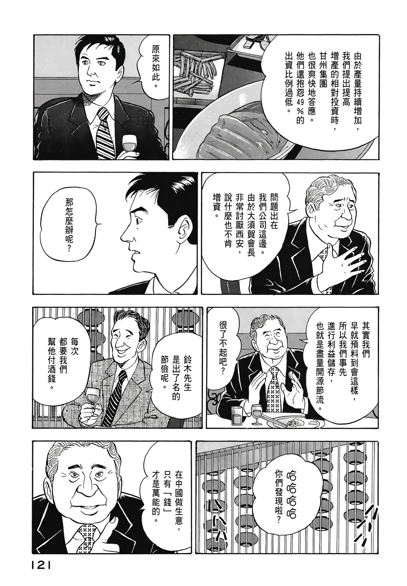 第 123 页