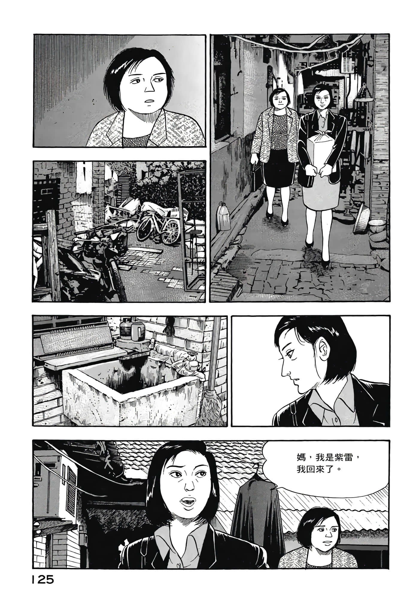 第 127 页