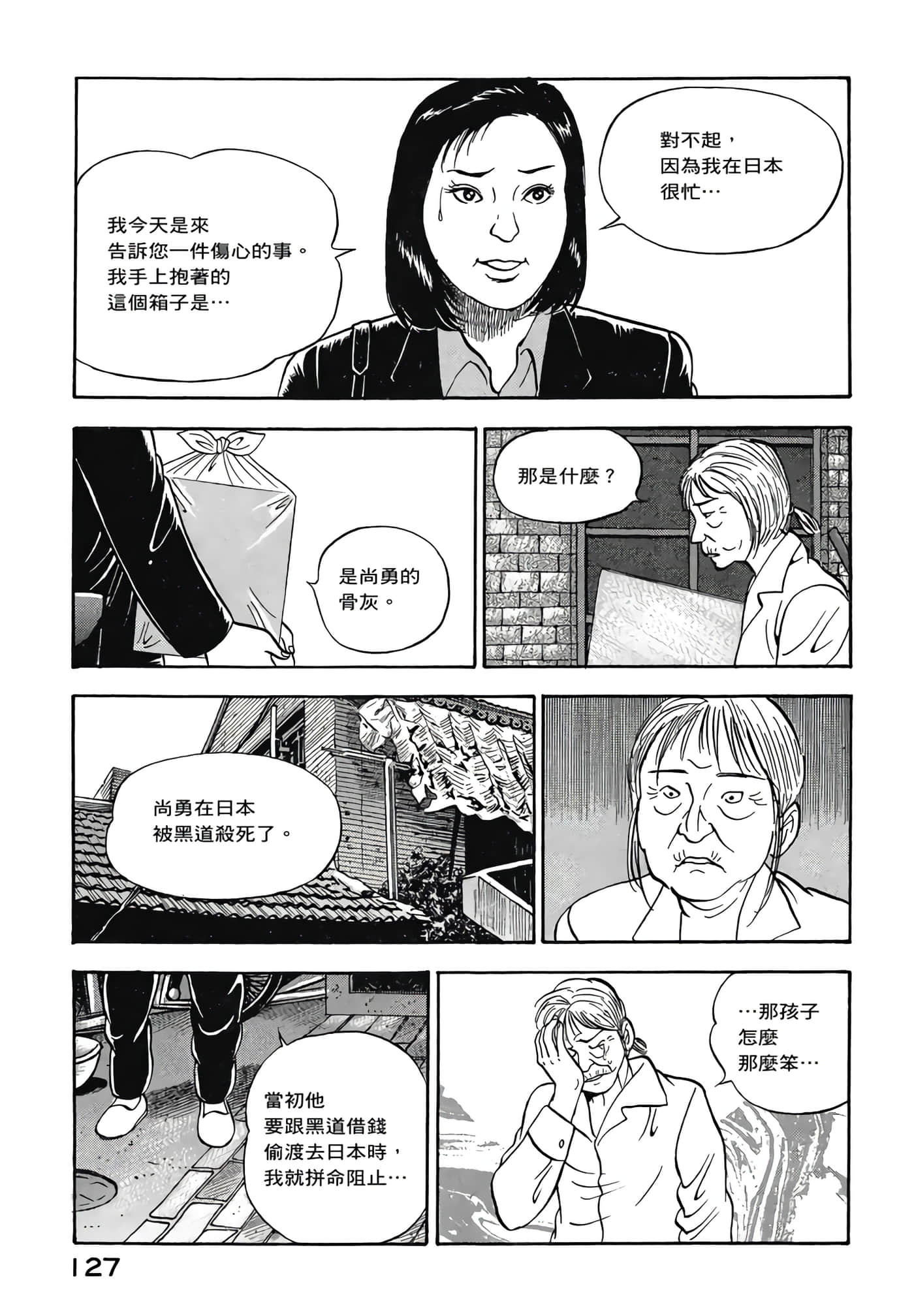 第 129 页