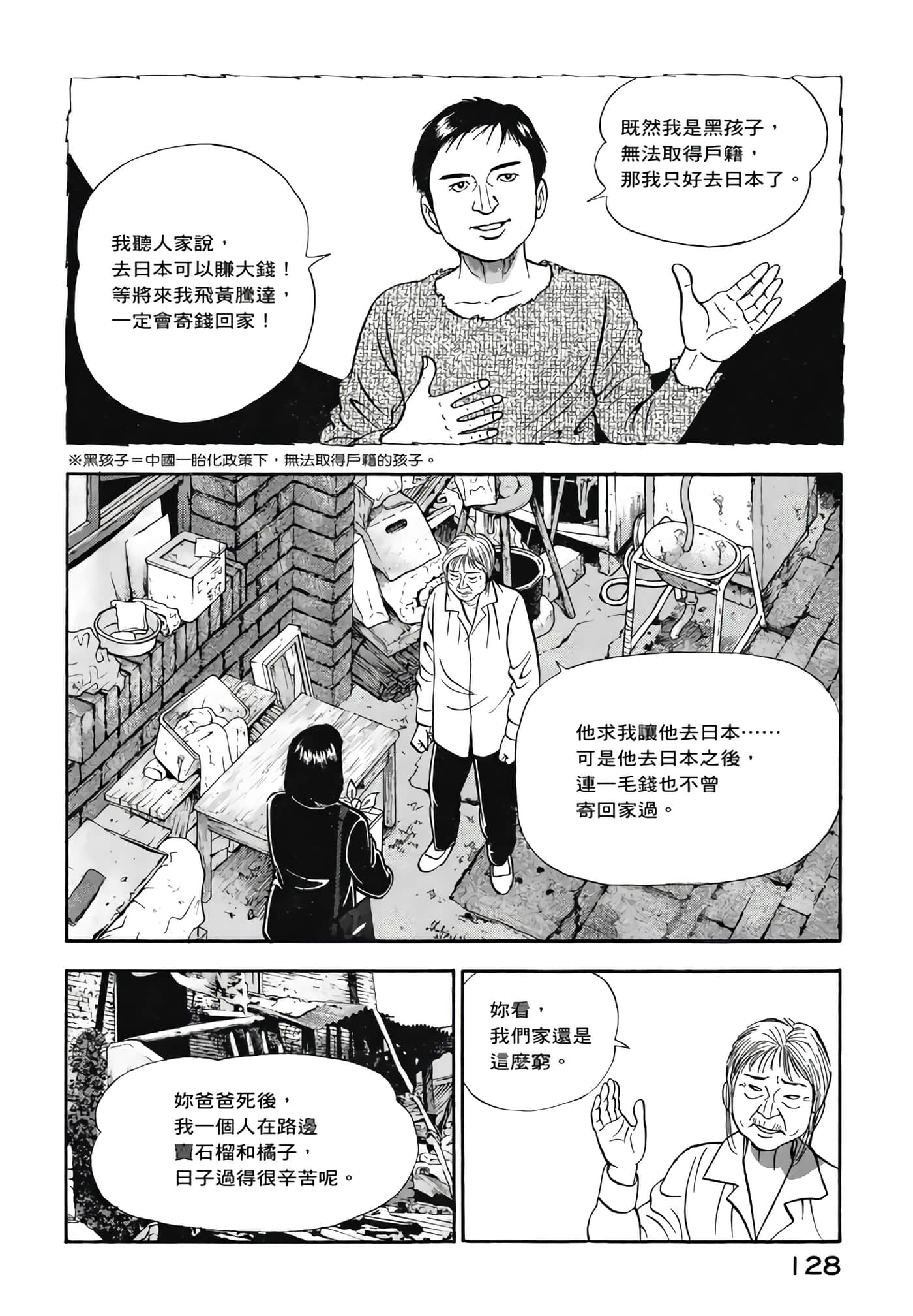 第 130 页