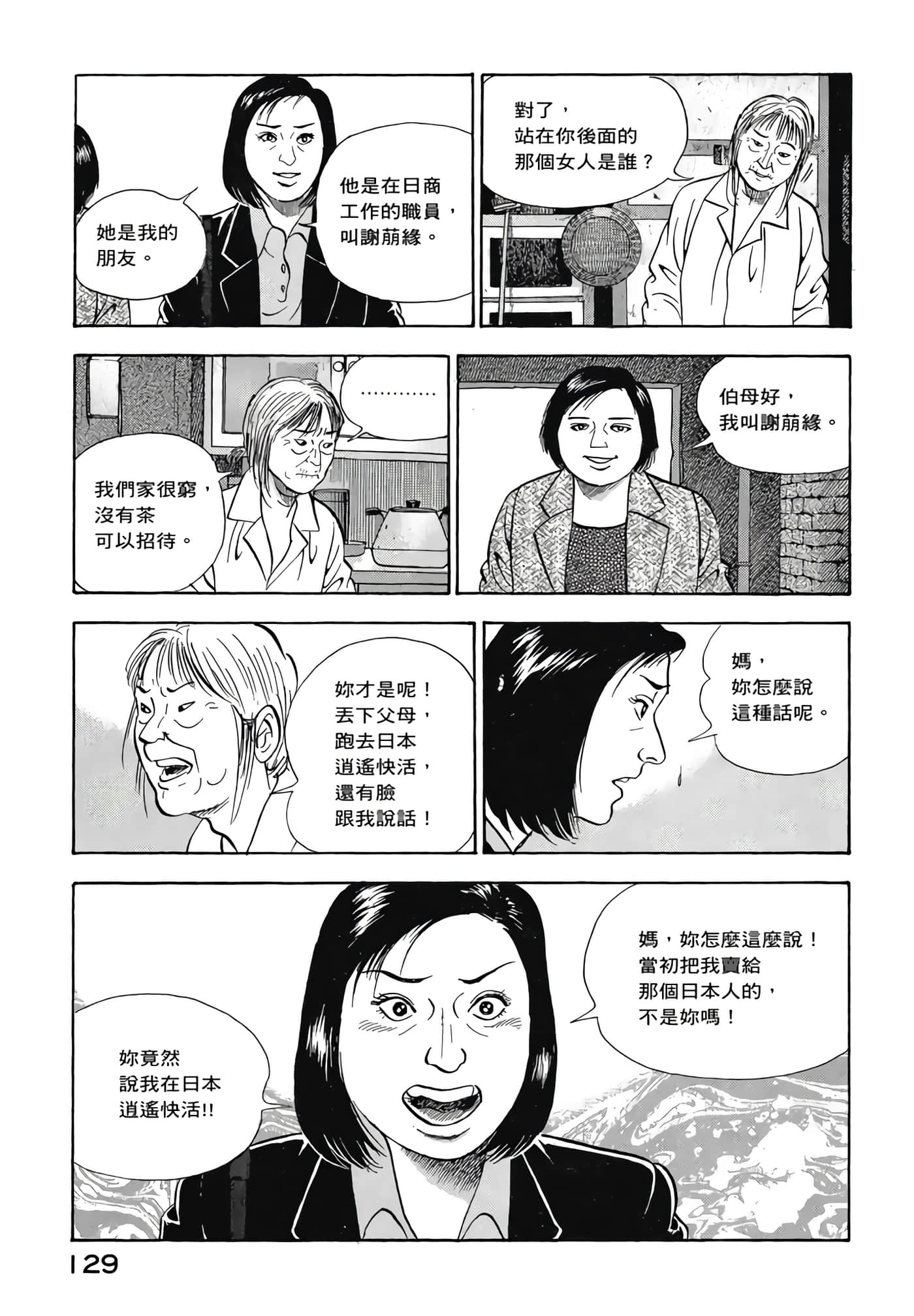 第 131 页
