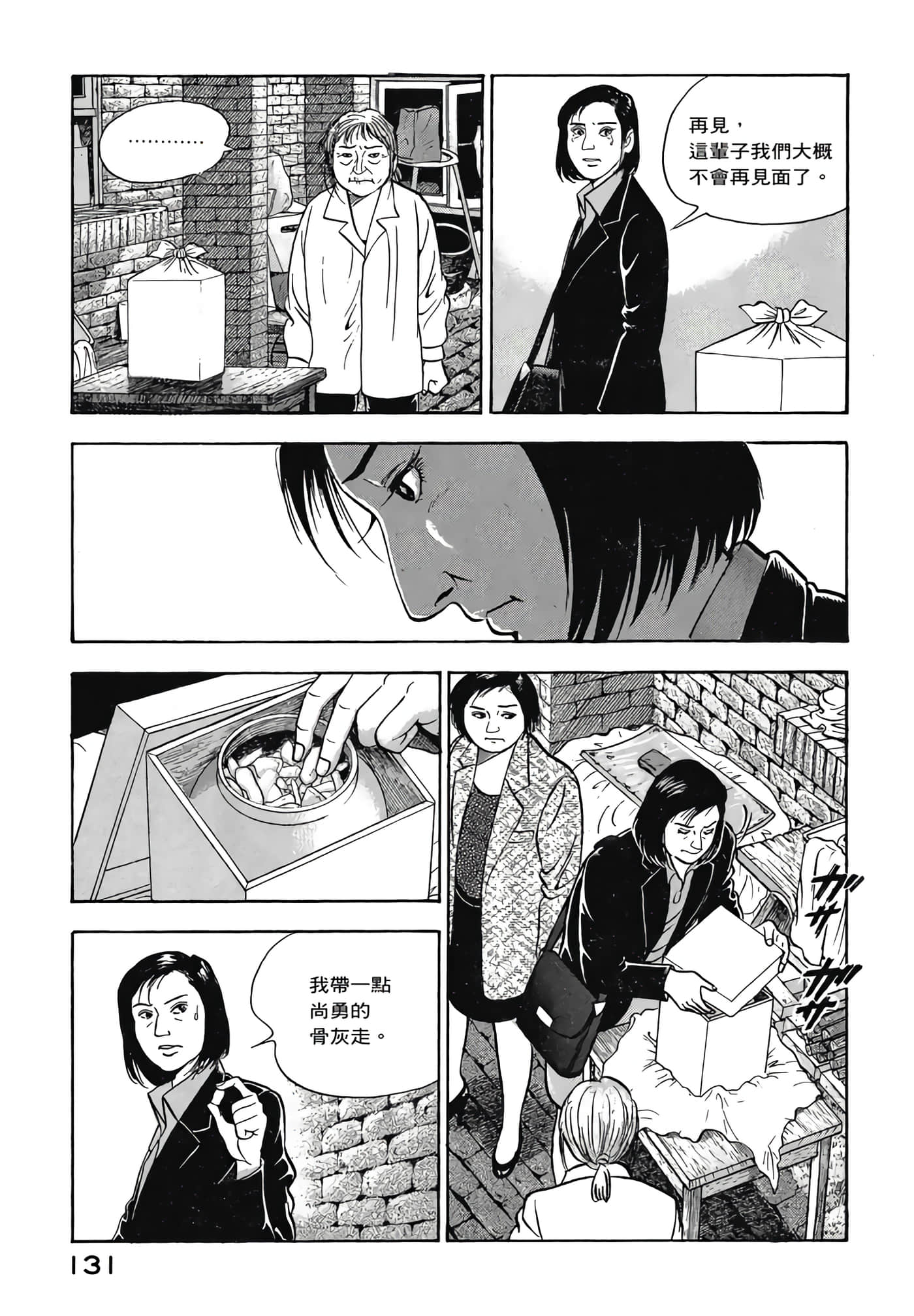 第 133 页