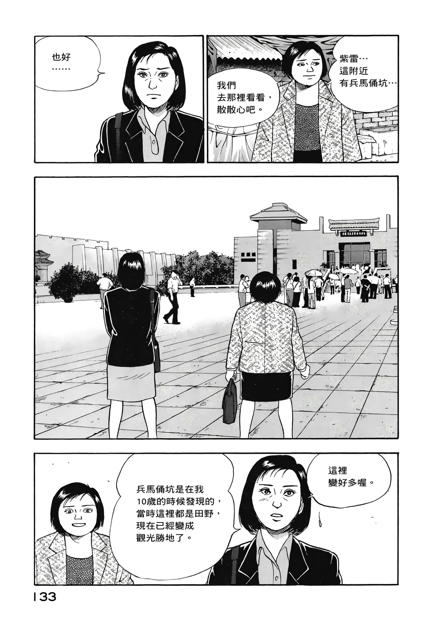 第 135 页
