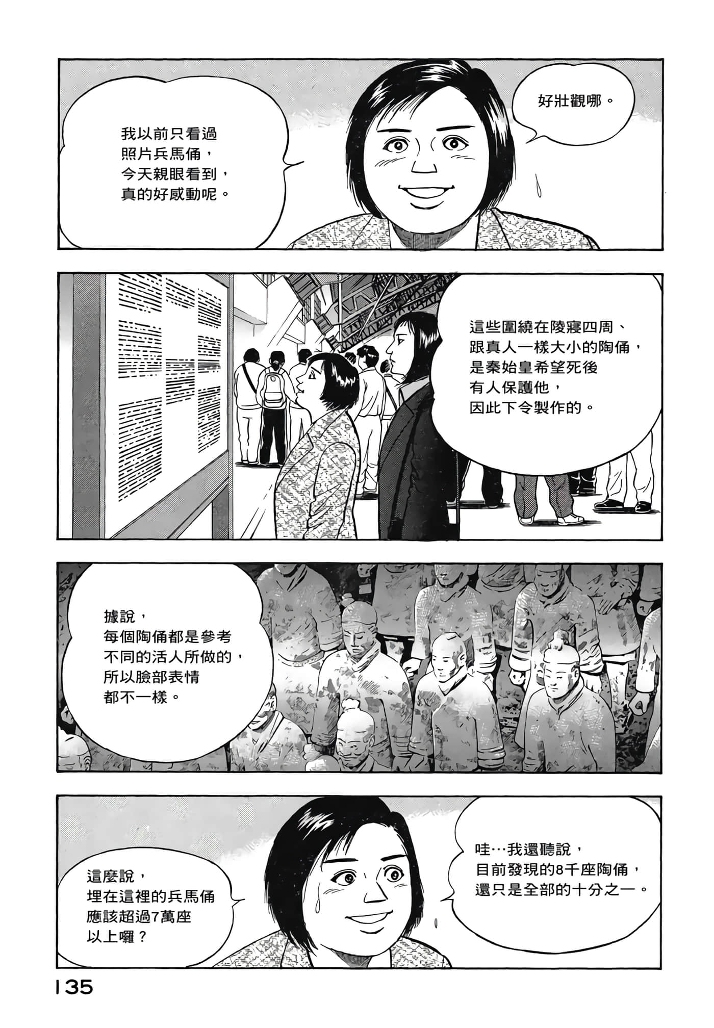 第 137 页