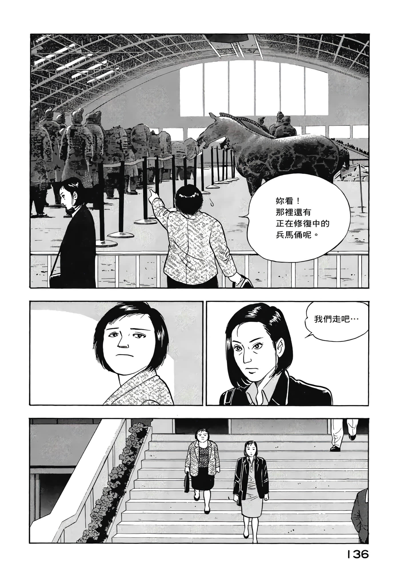 第 138 页