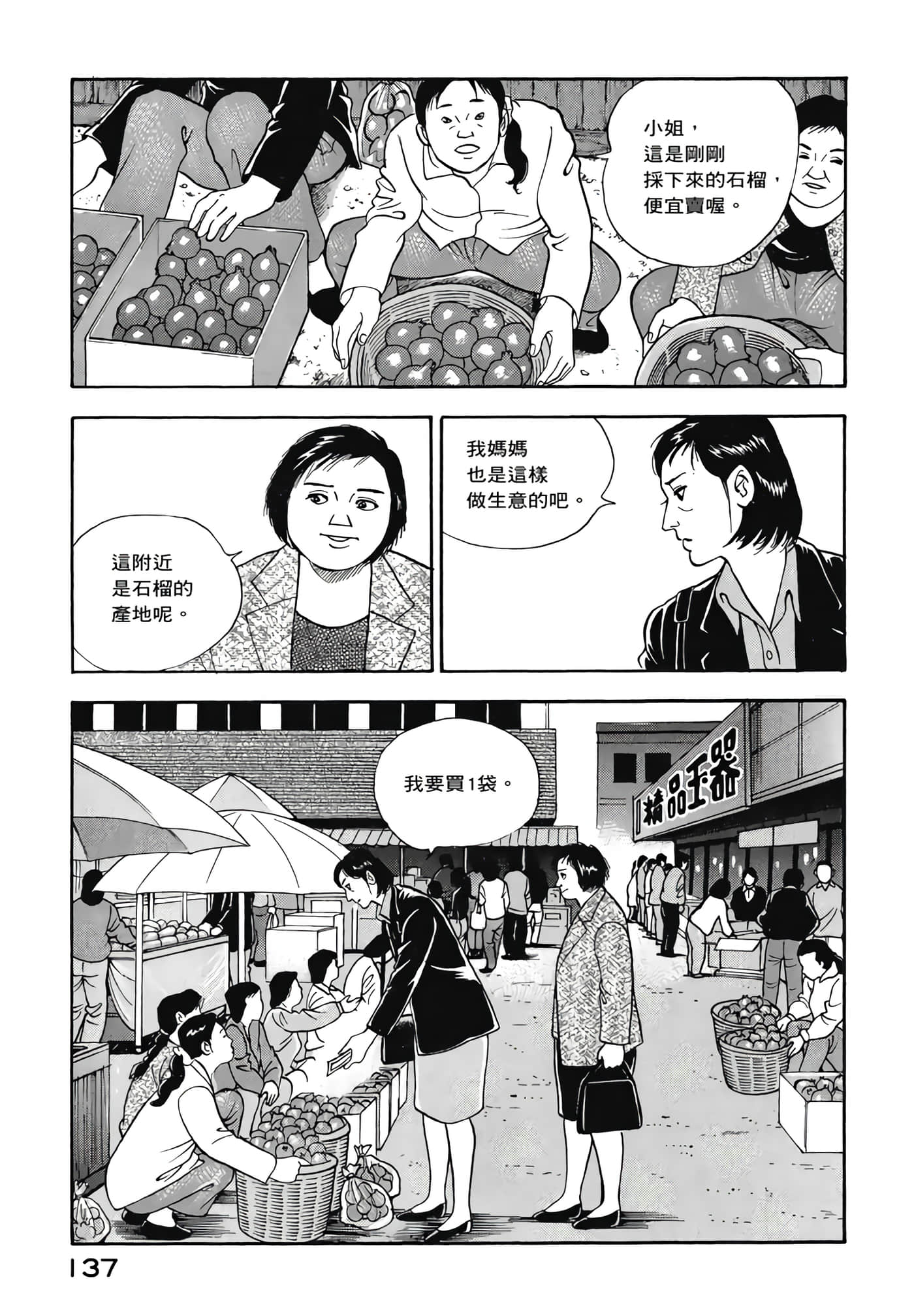 第 139 页
