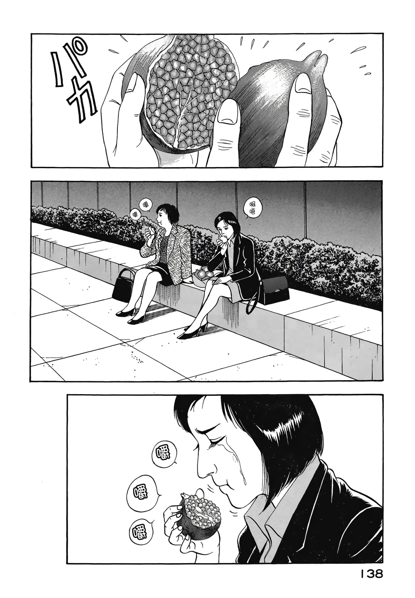 第 140 页