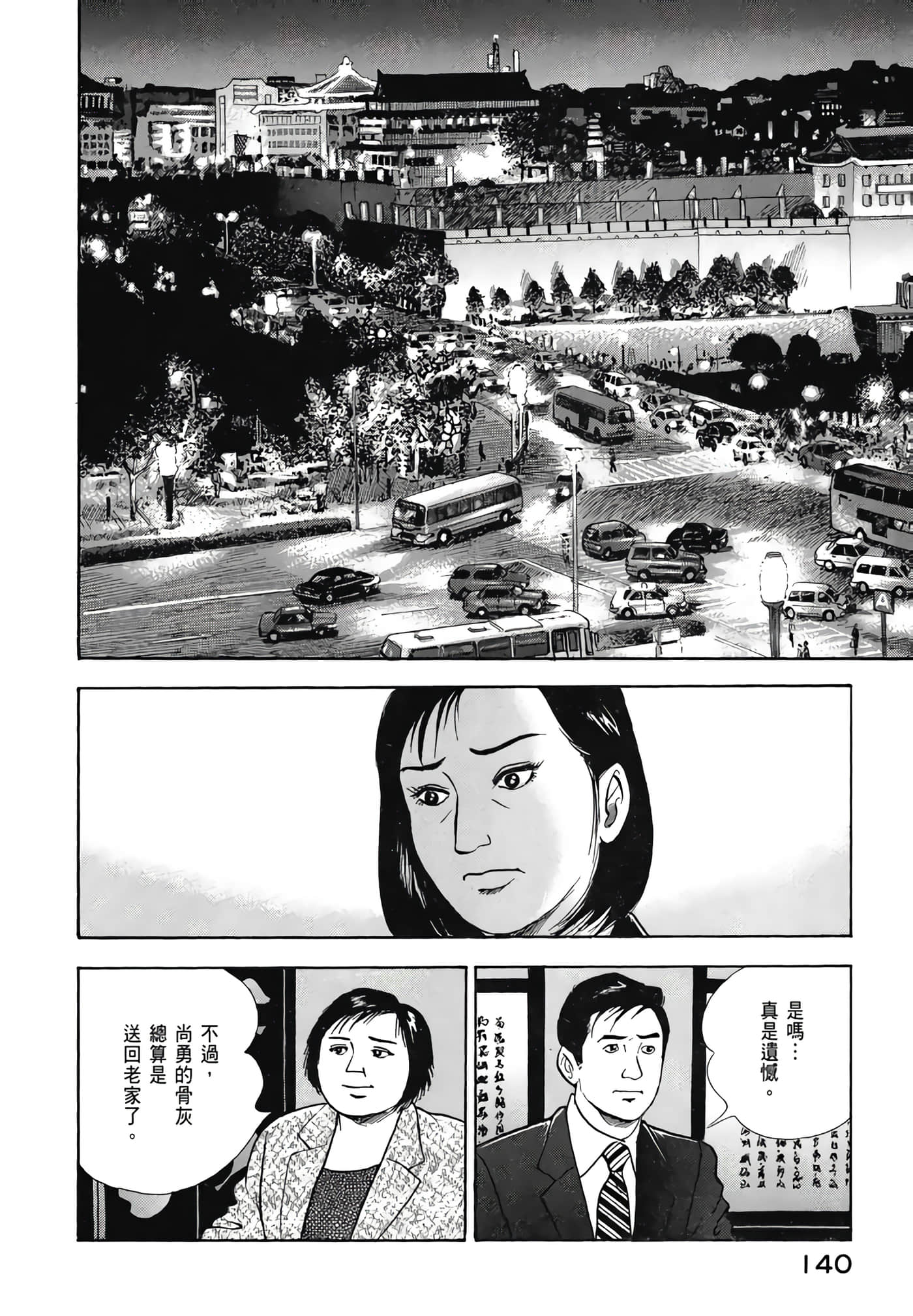 第 142 页