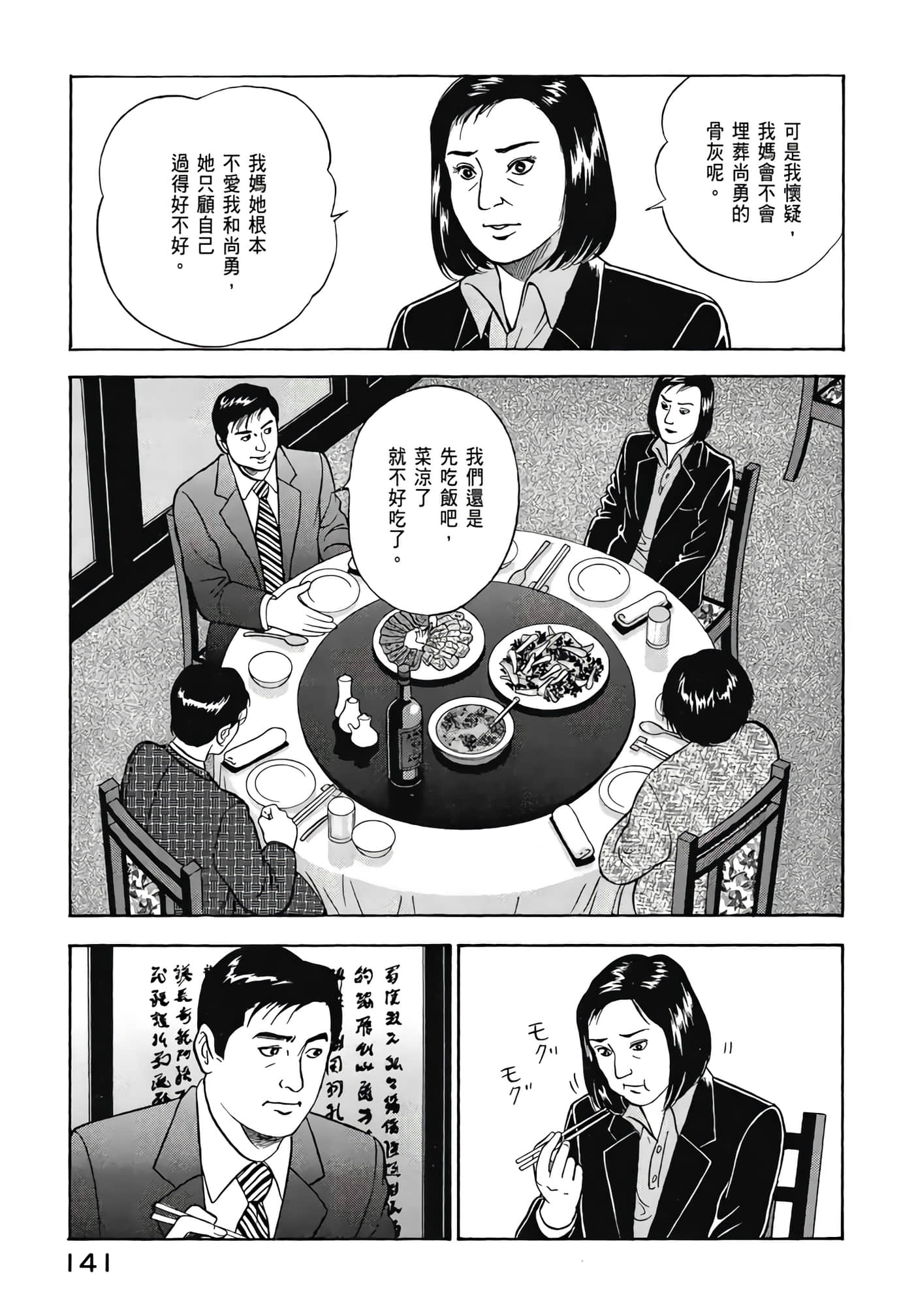 第 143 页