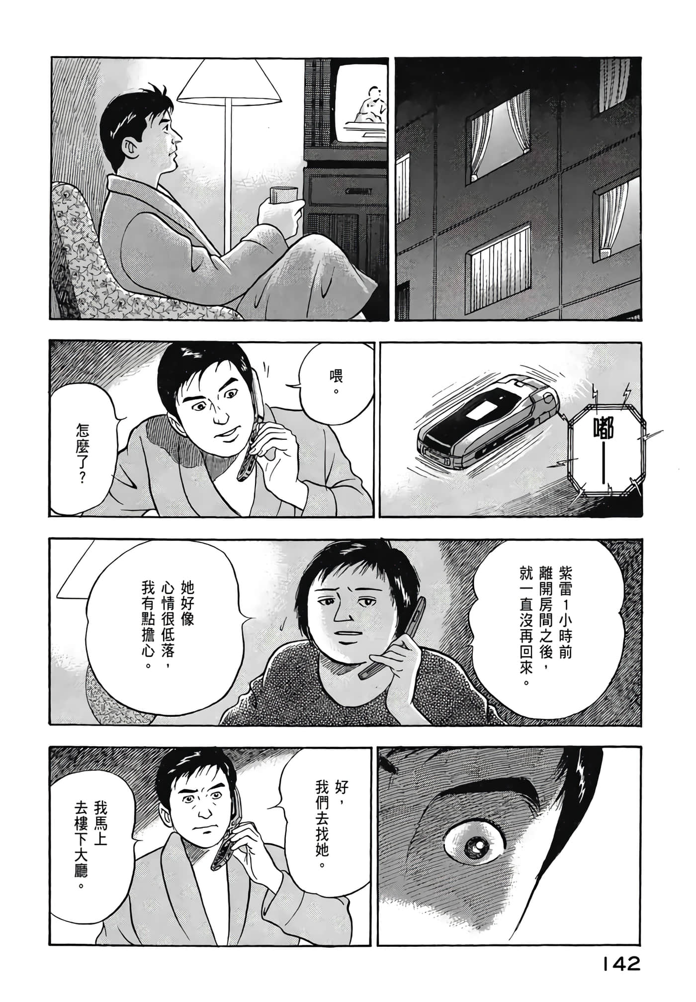 第 144 页