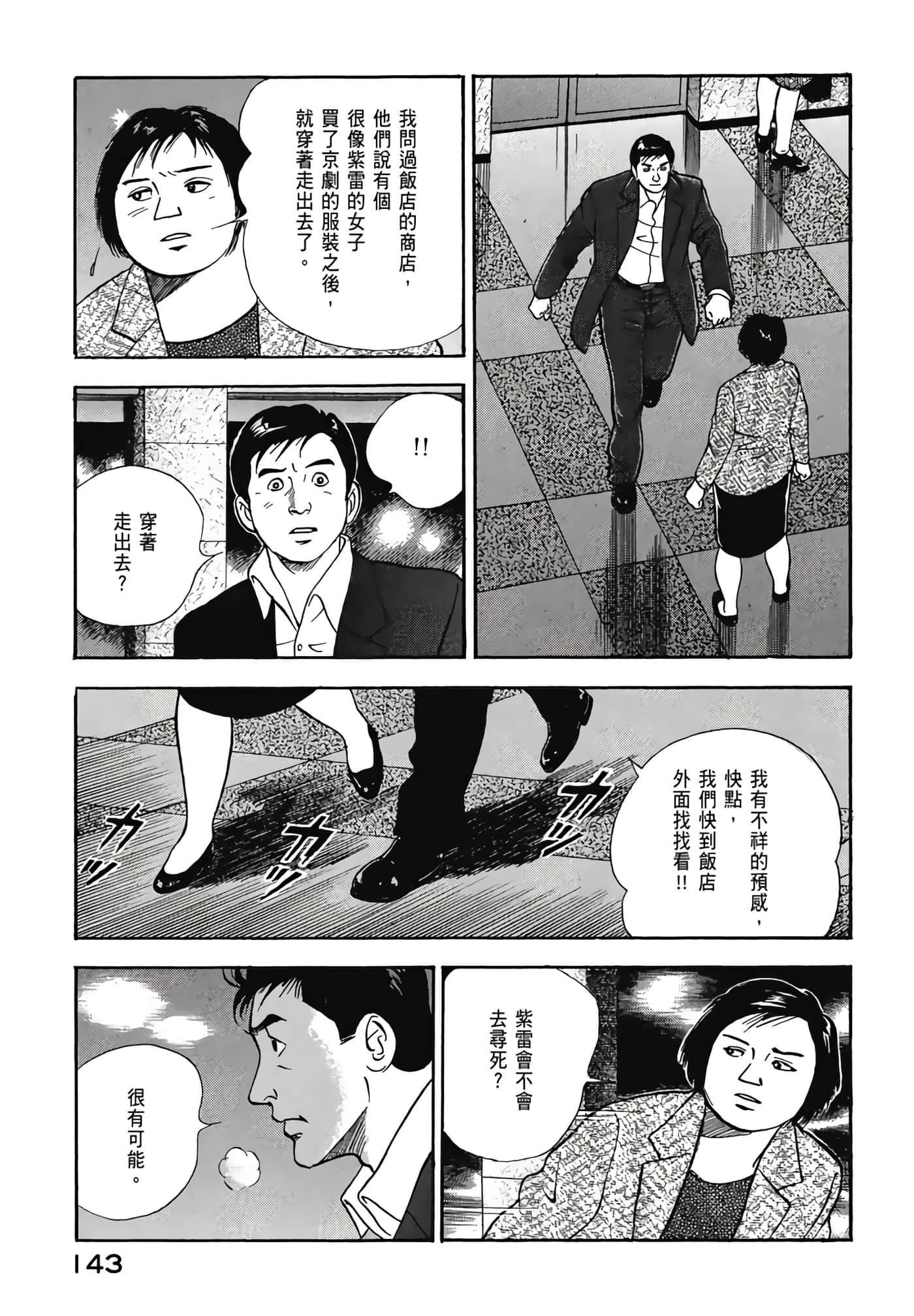 第 145 页