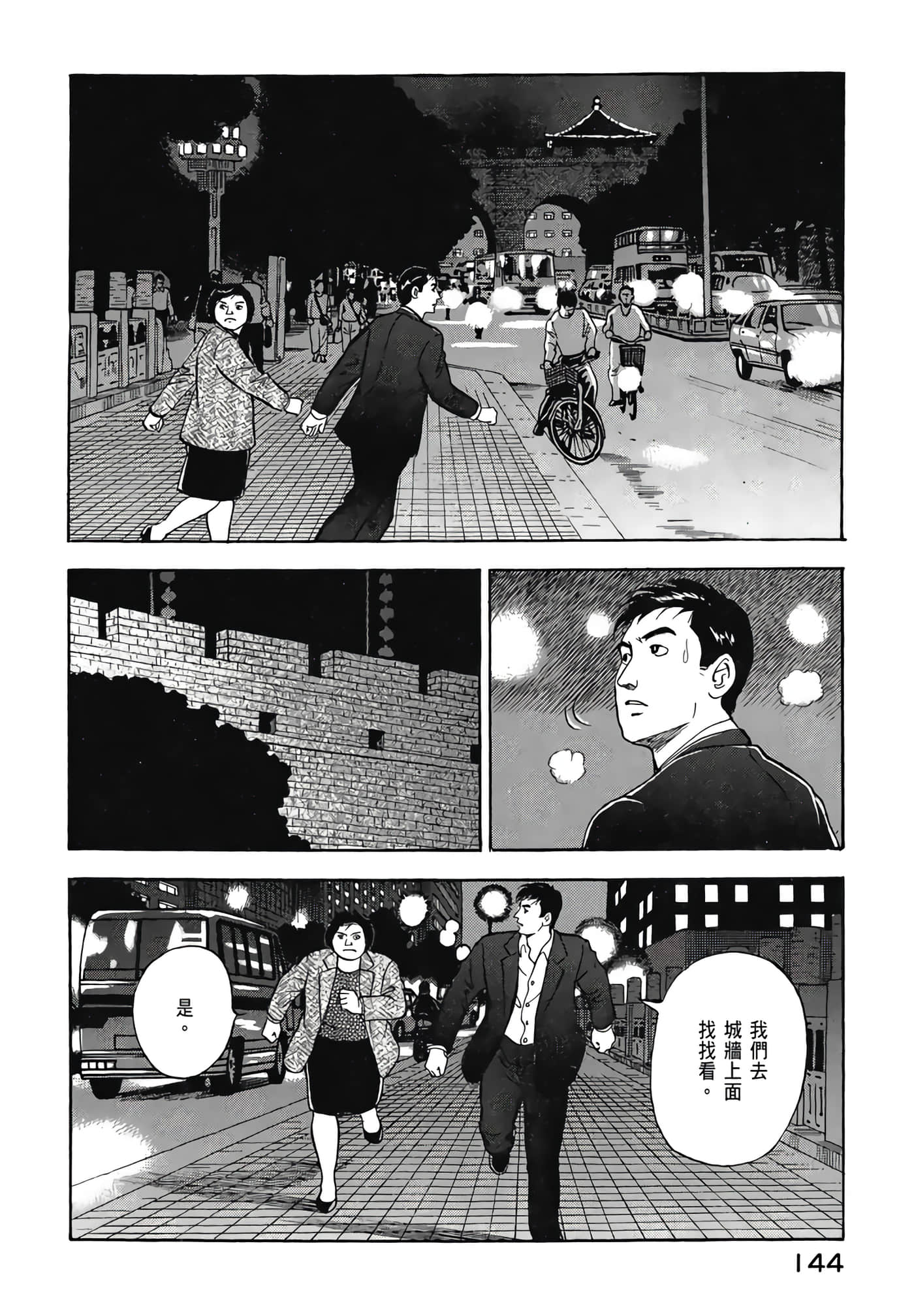 第 146 页