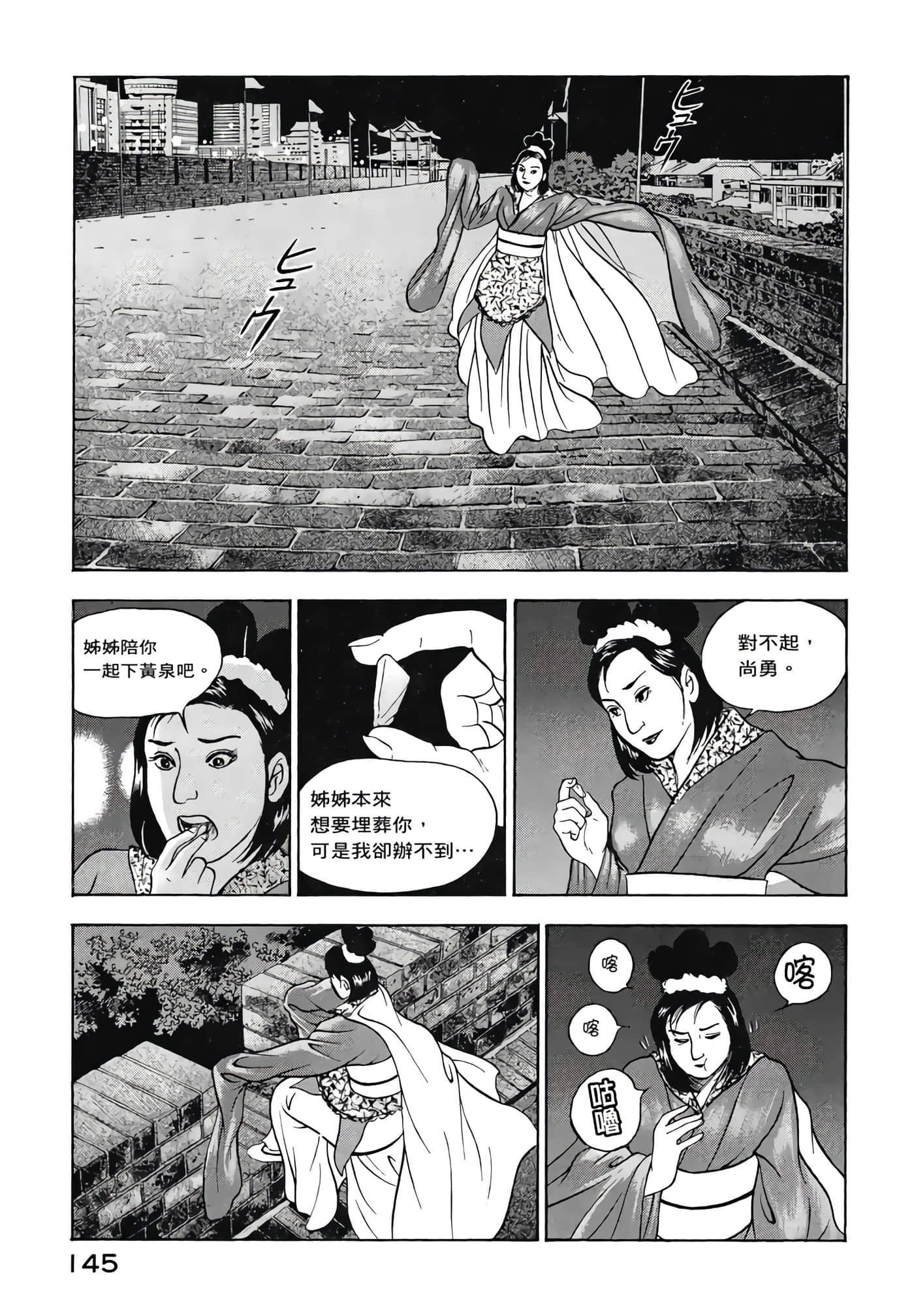 第 147 页