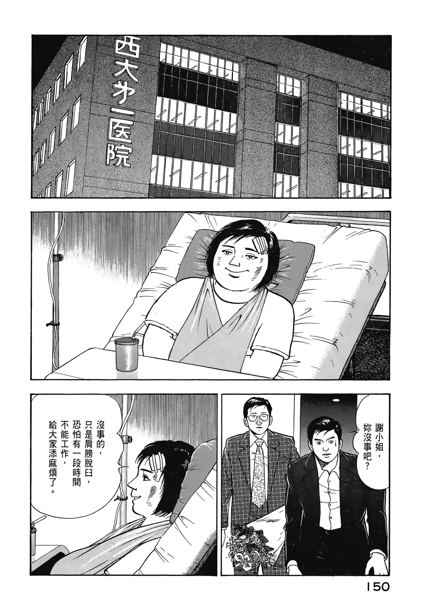 第 152 页