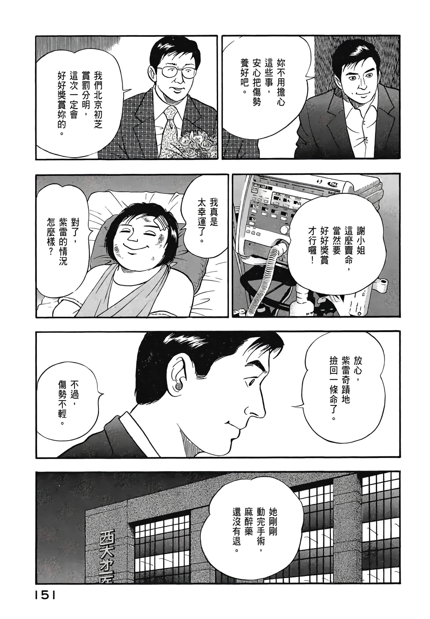 第 153 页