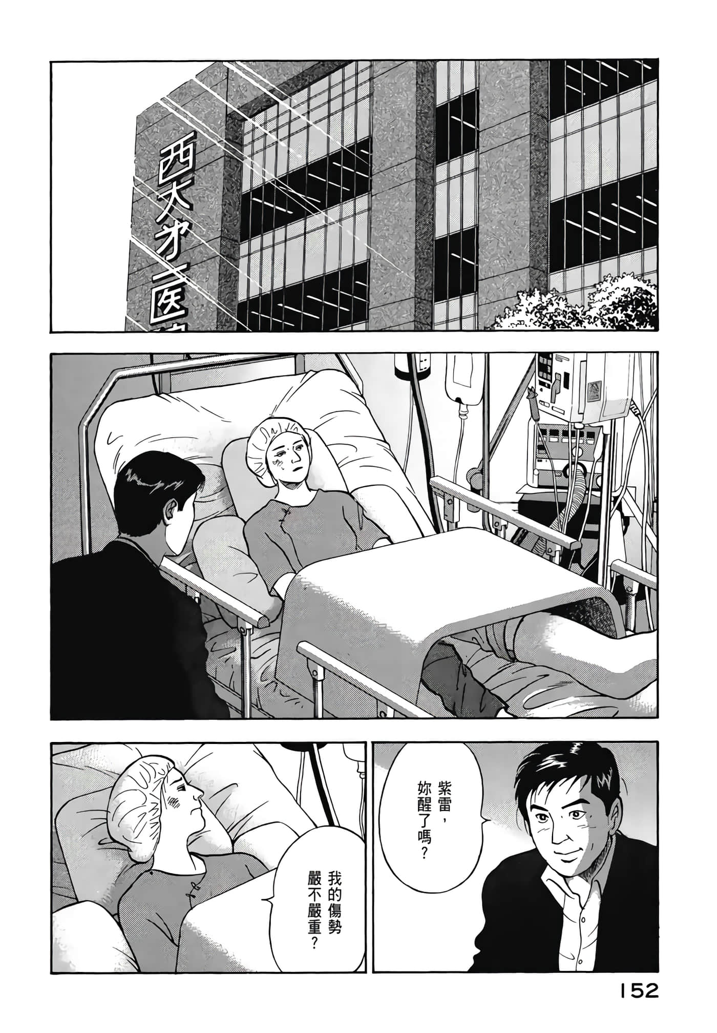 第 154 页