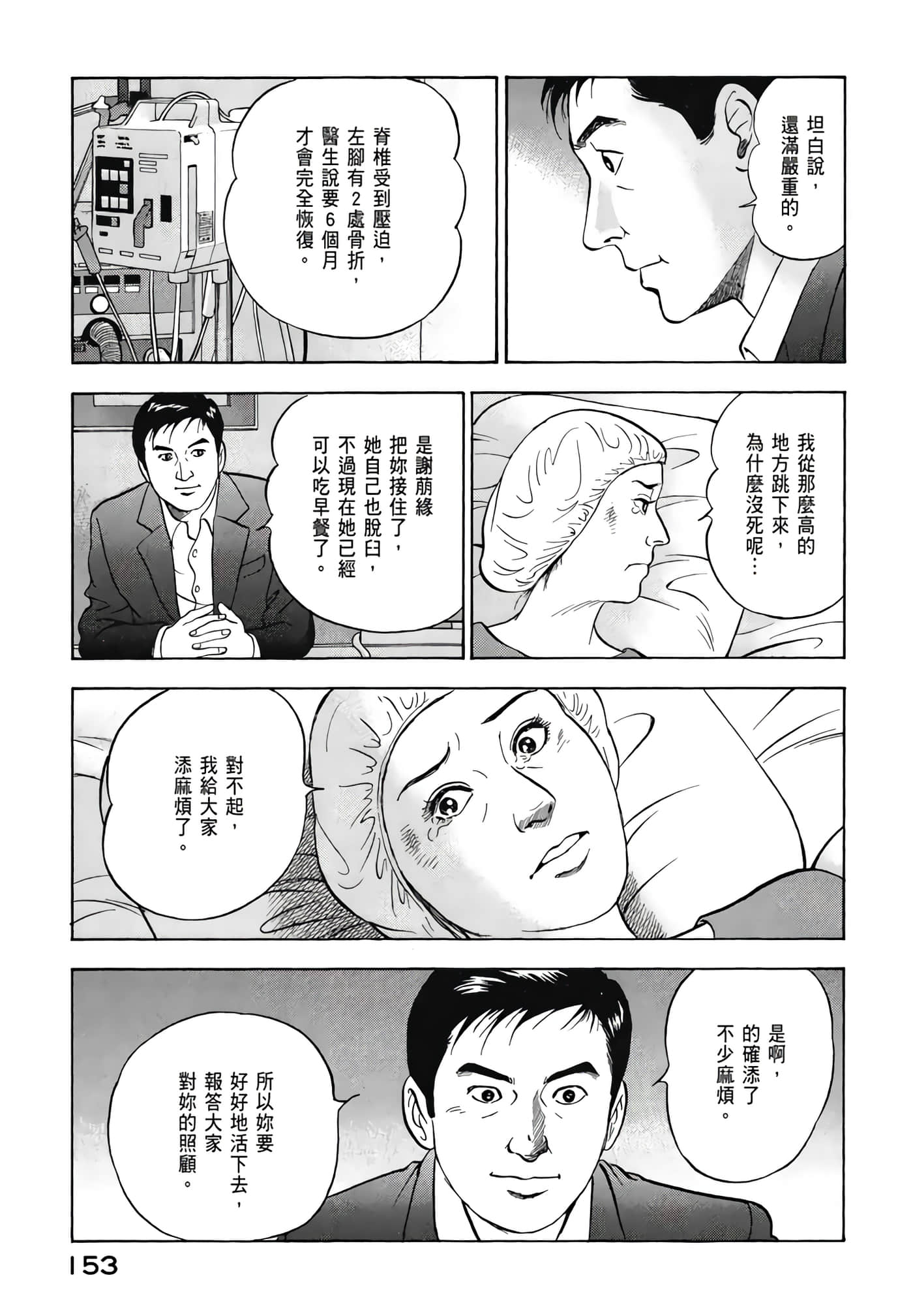 第 155 页