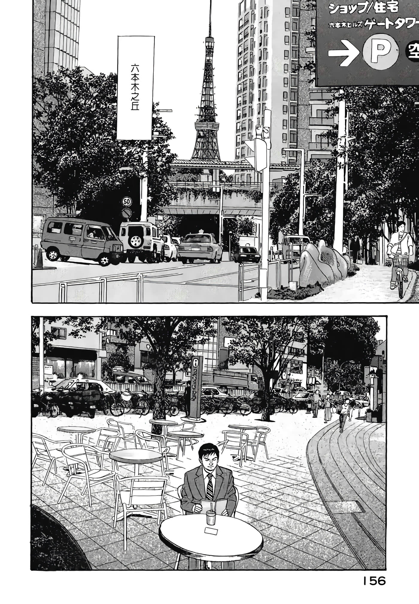 第 158 页