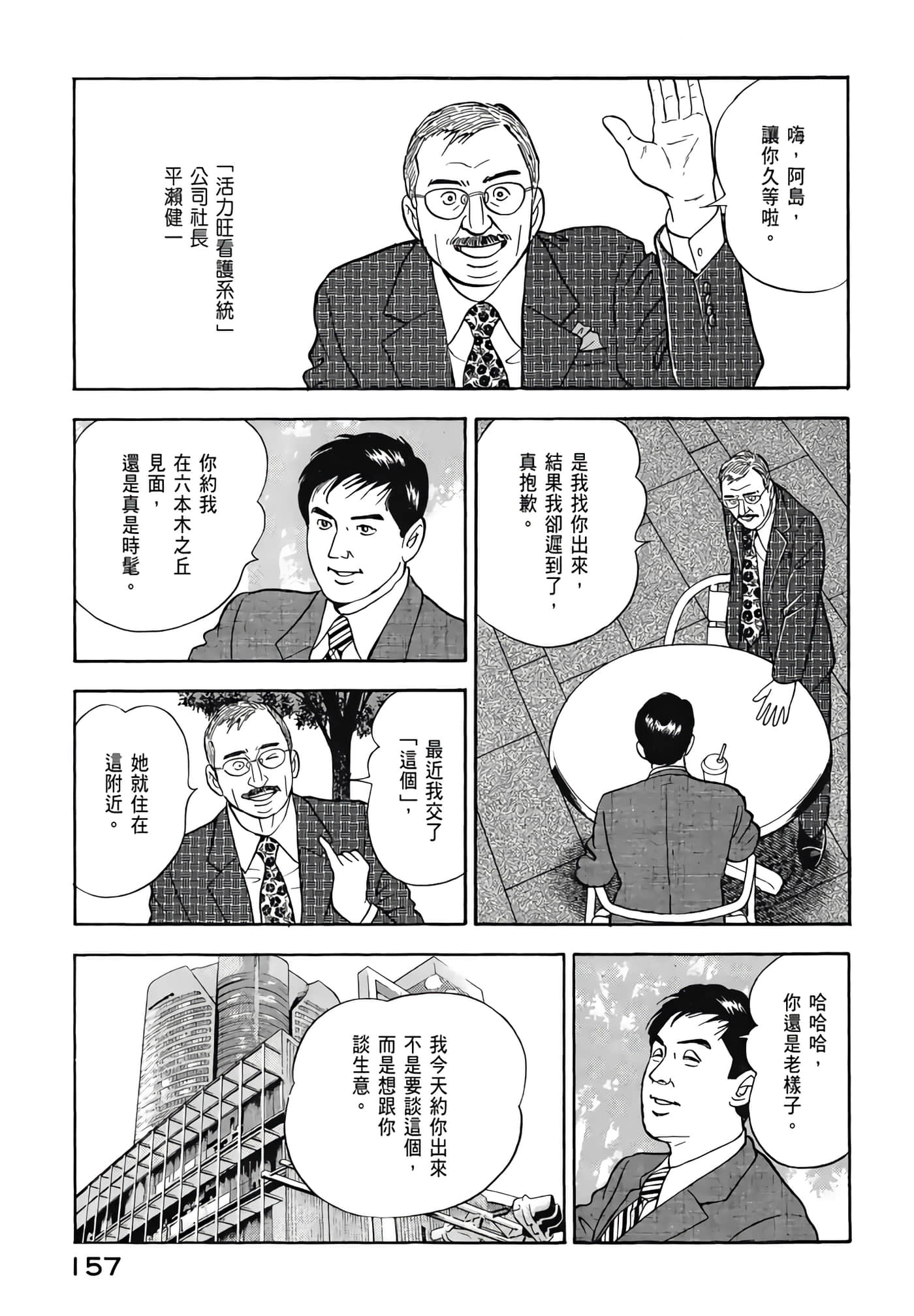 第 159 页