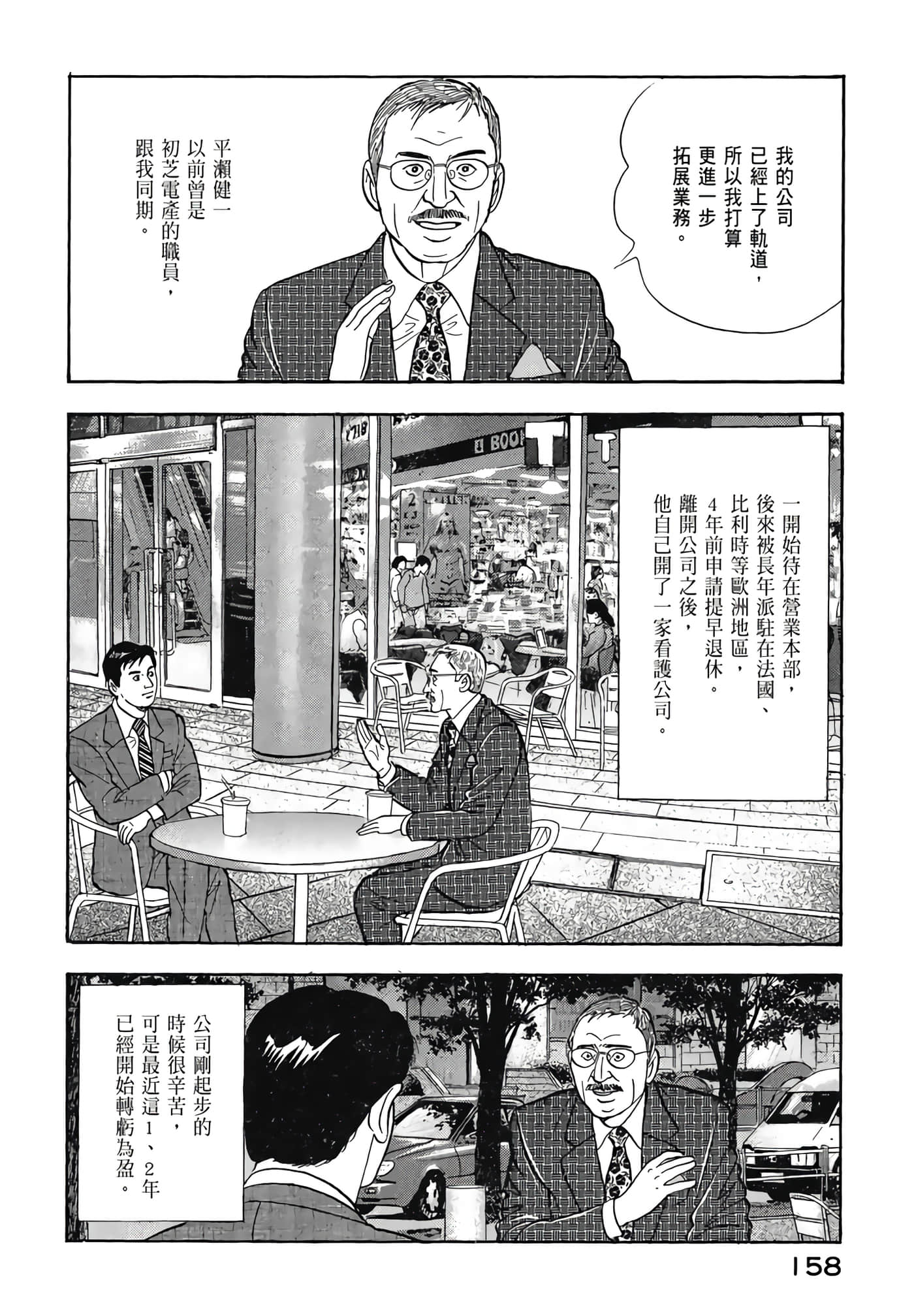 第 160 页