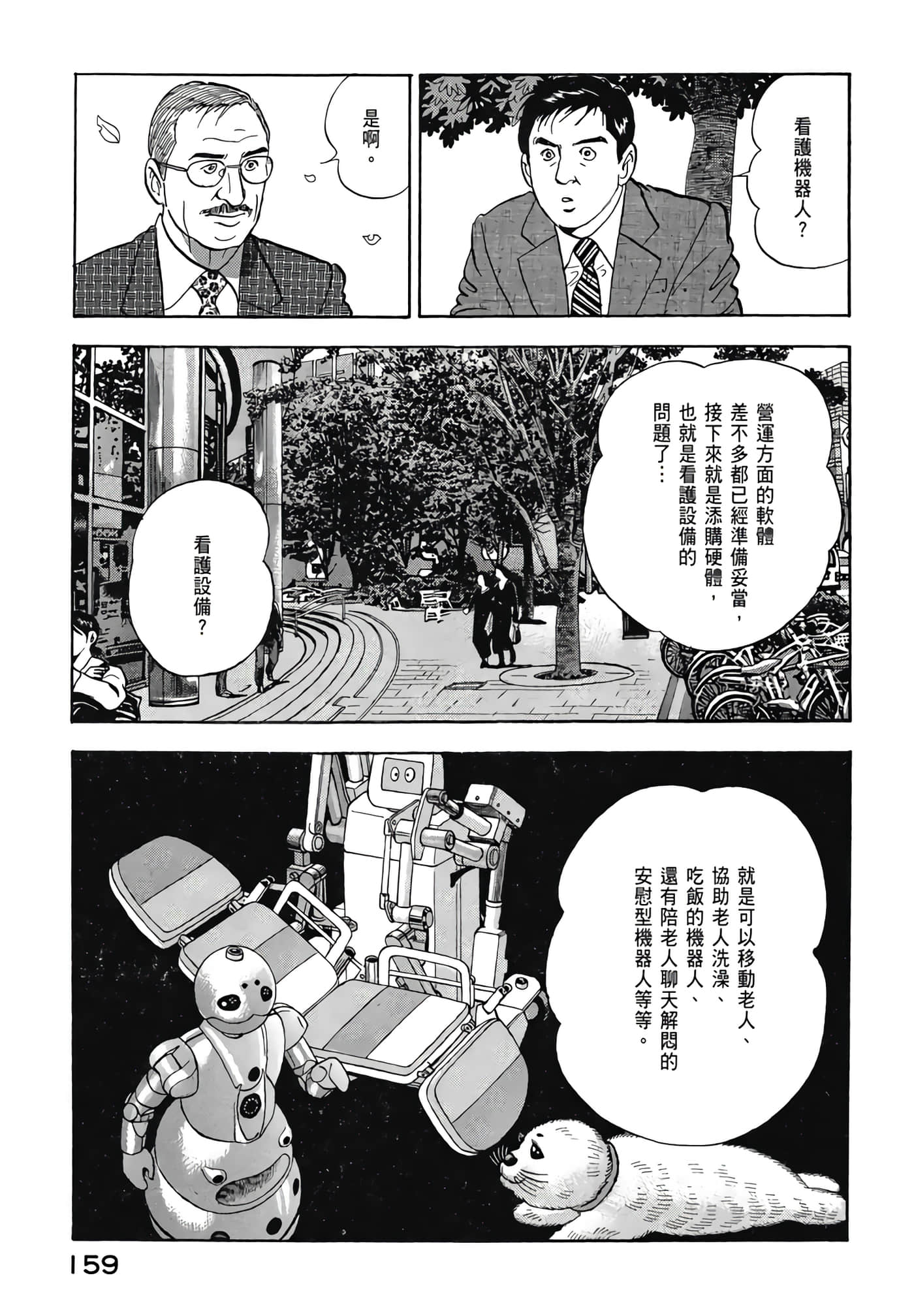 第 161 页