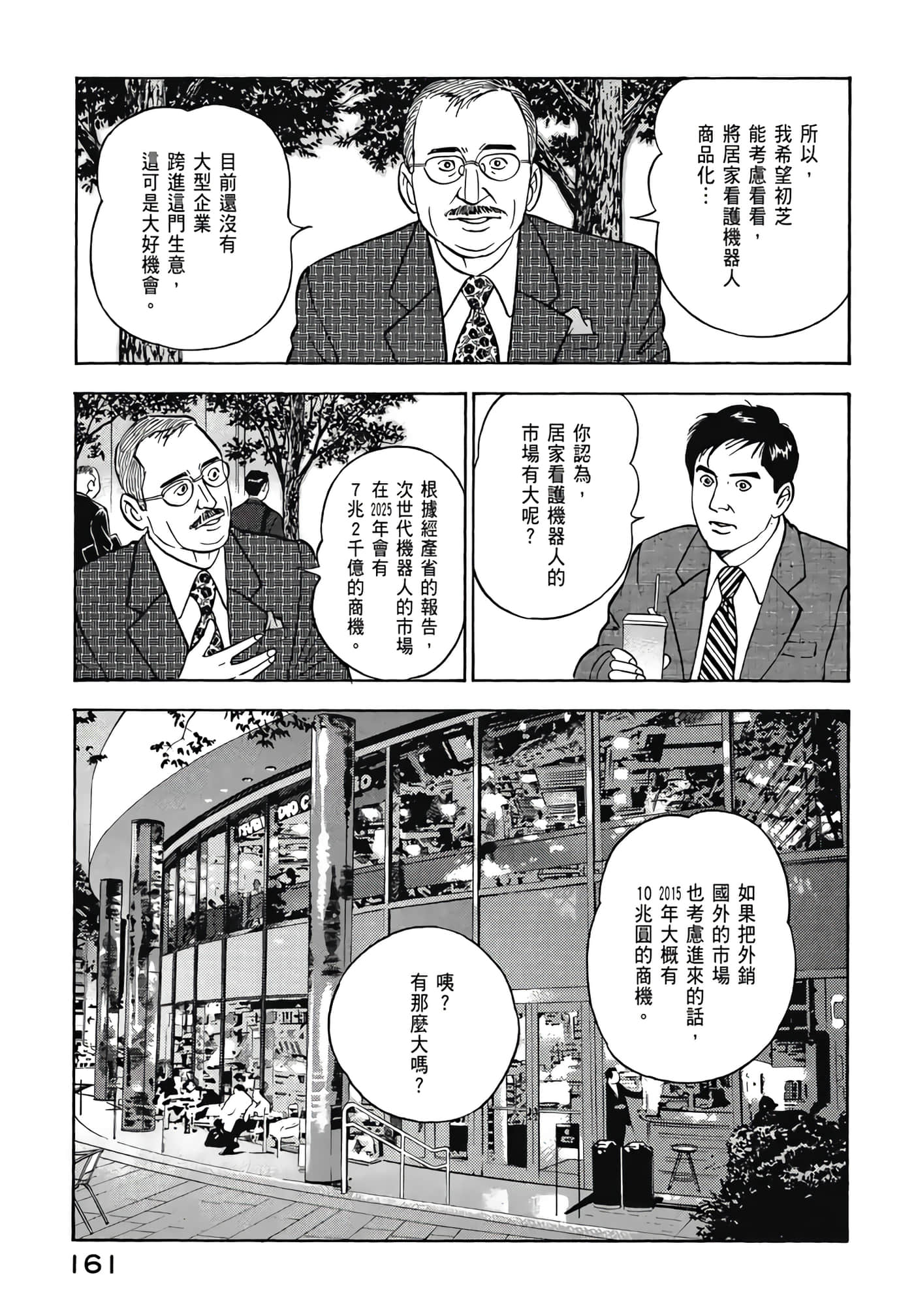 第 163 页