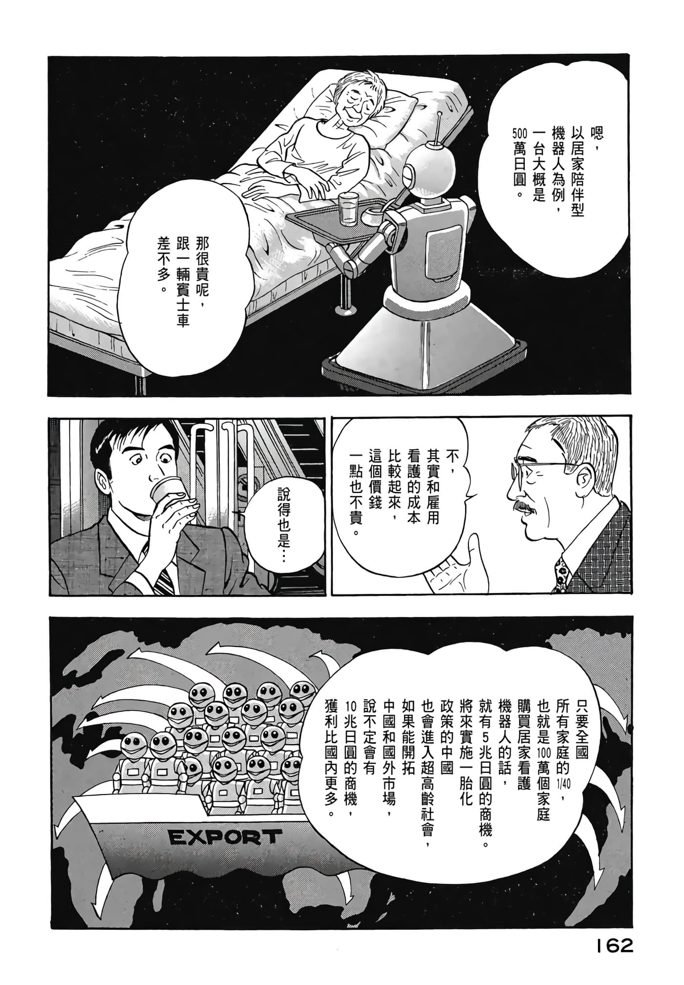 第 164 页