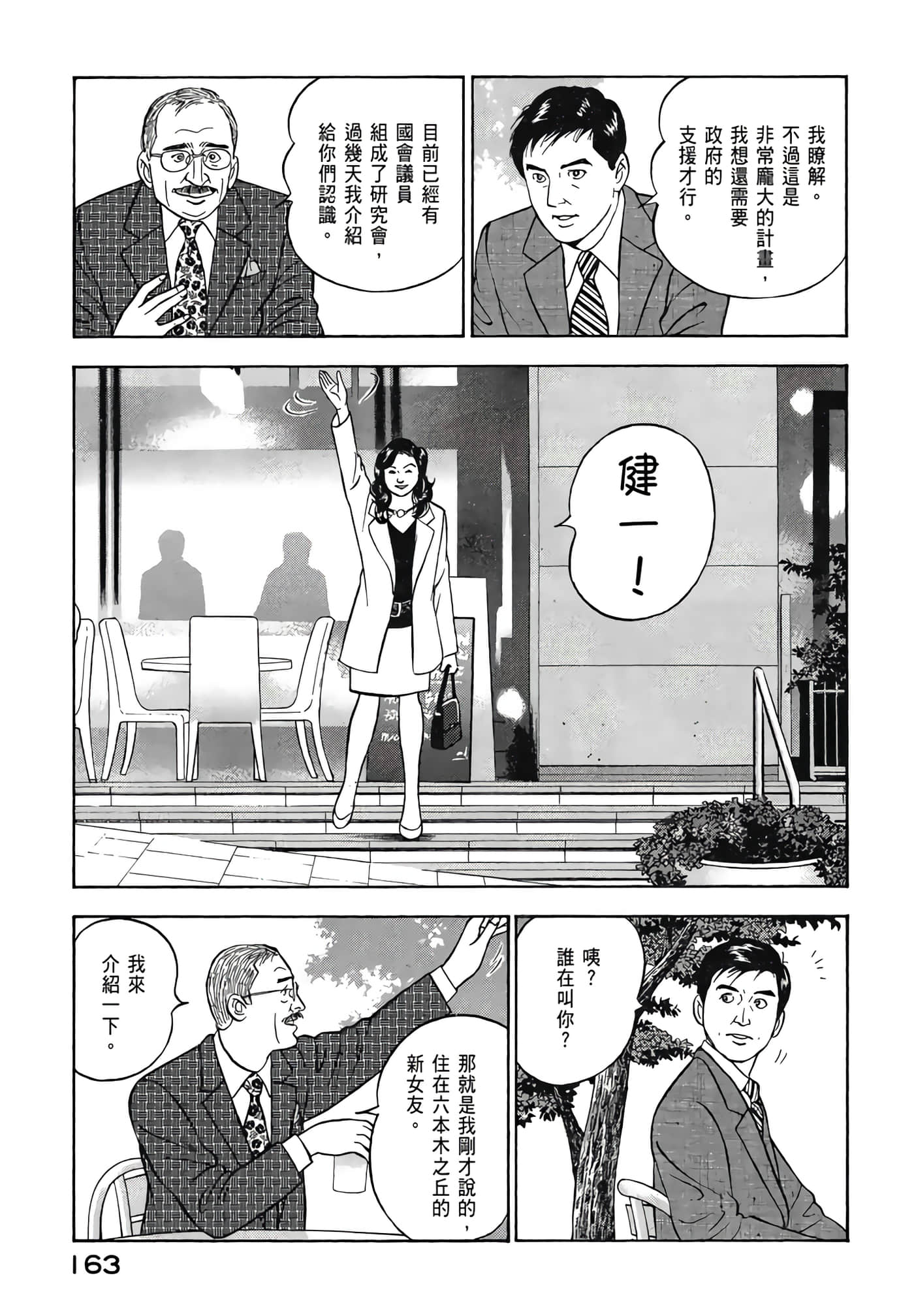 第 165 页