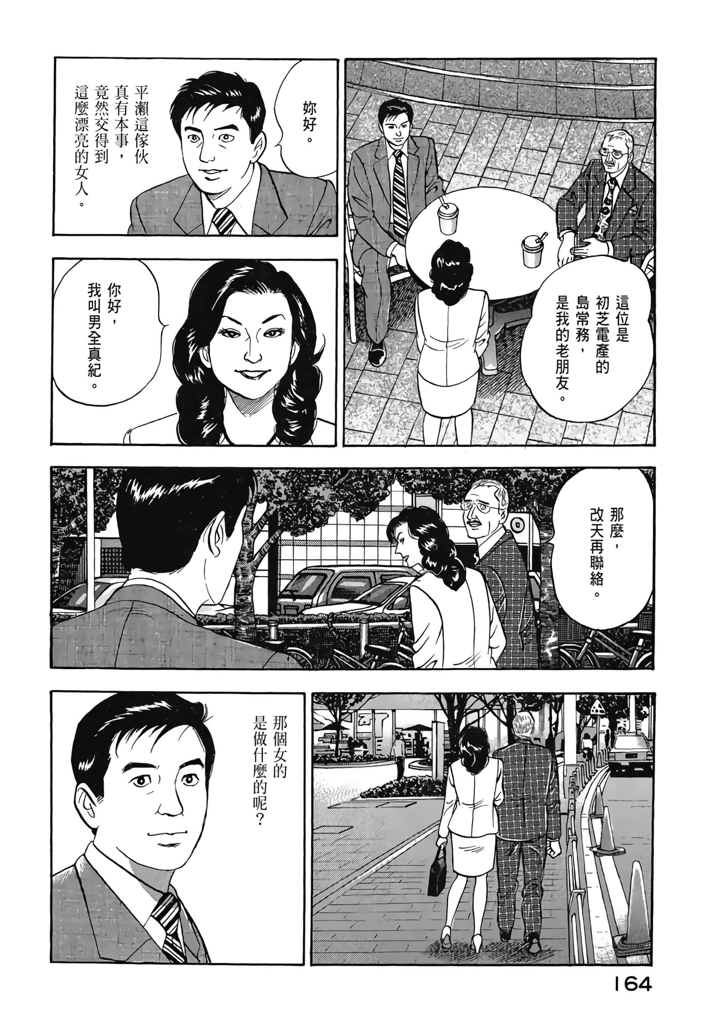 第 166 页