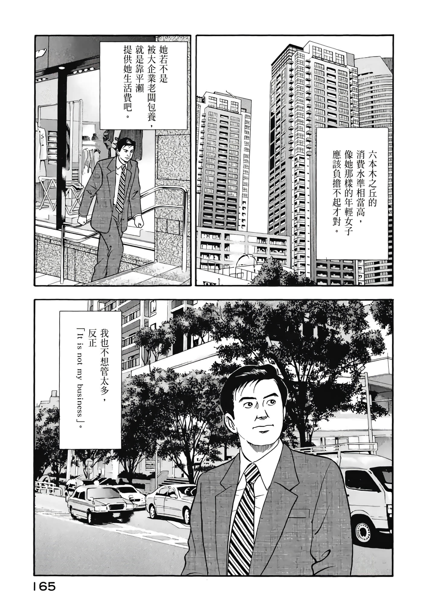 第 167 页
