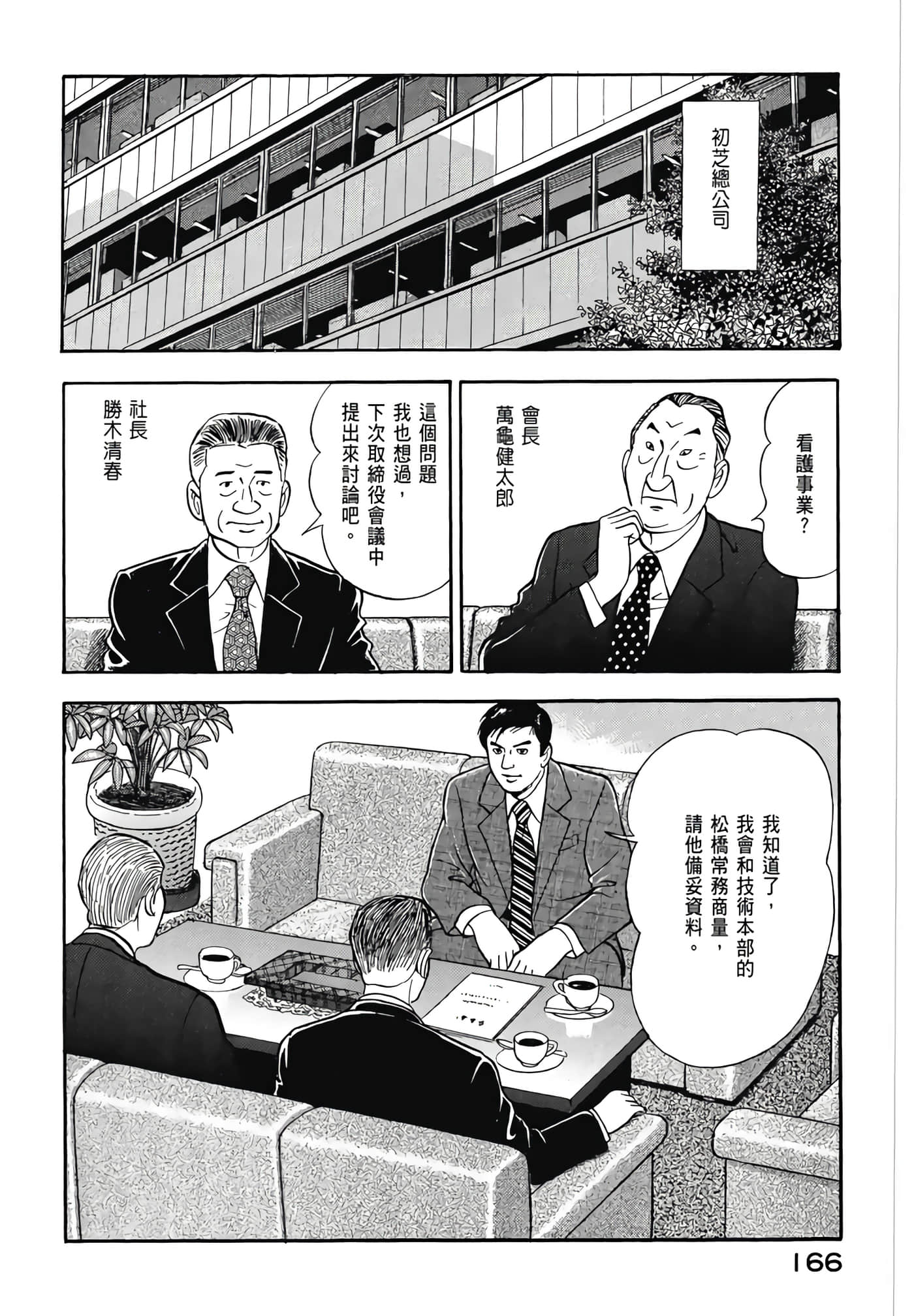 第 168 页