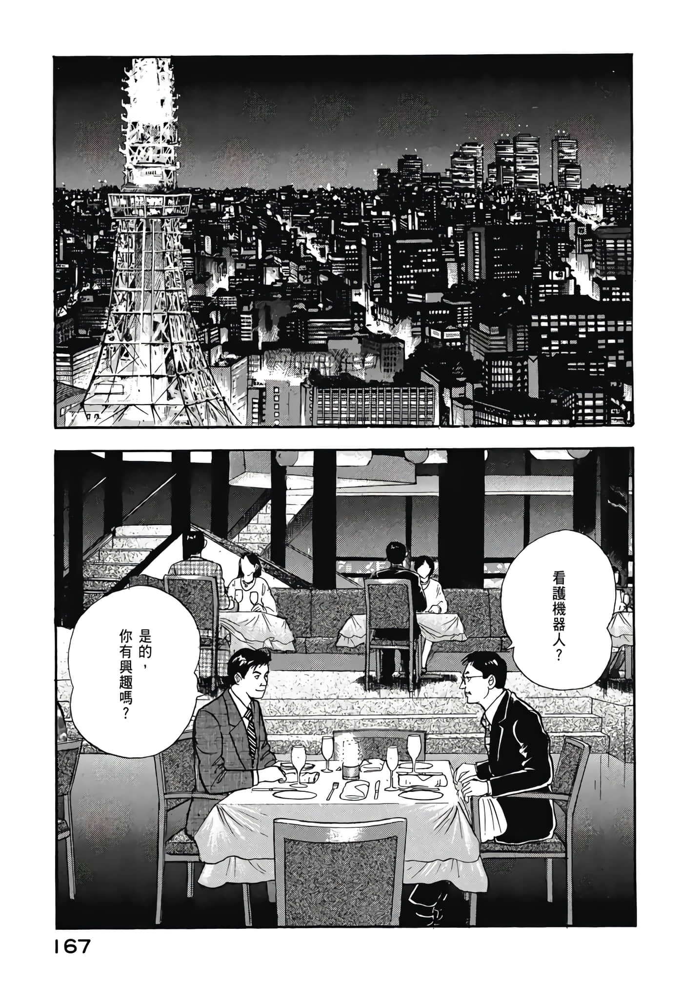 第 169 页