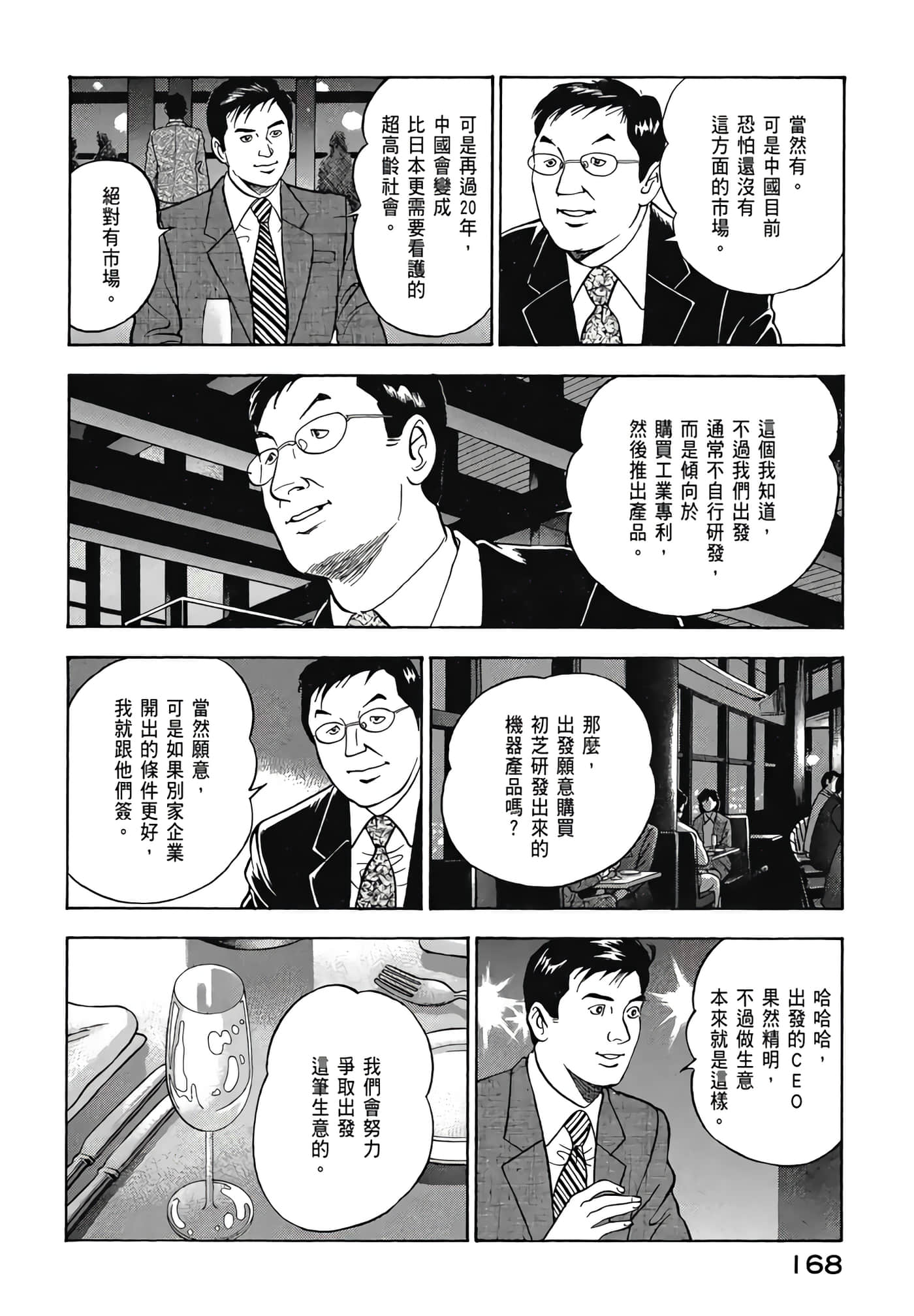 第 170 页