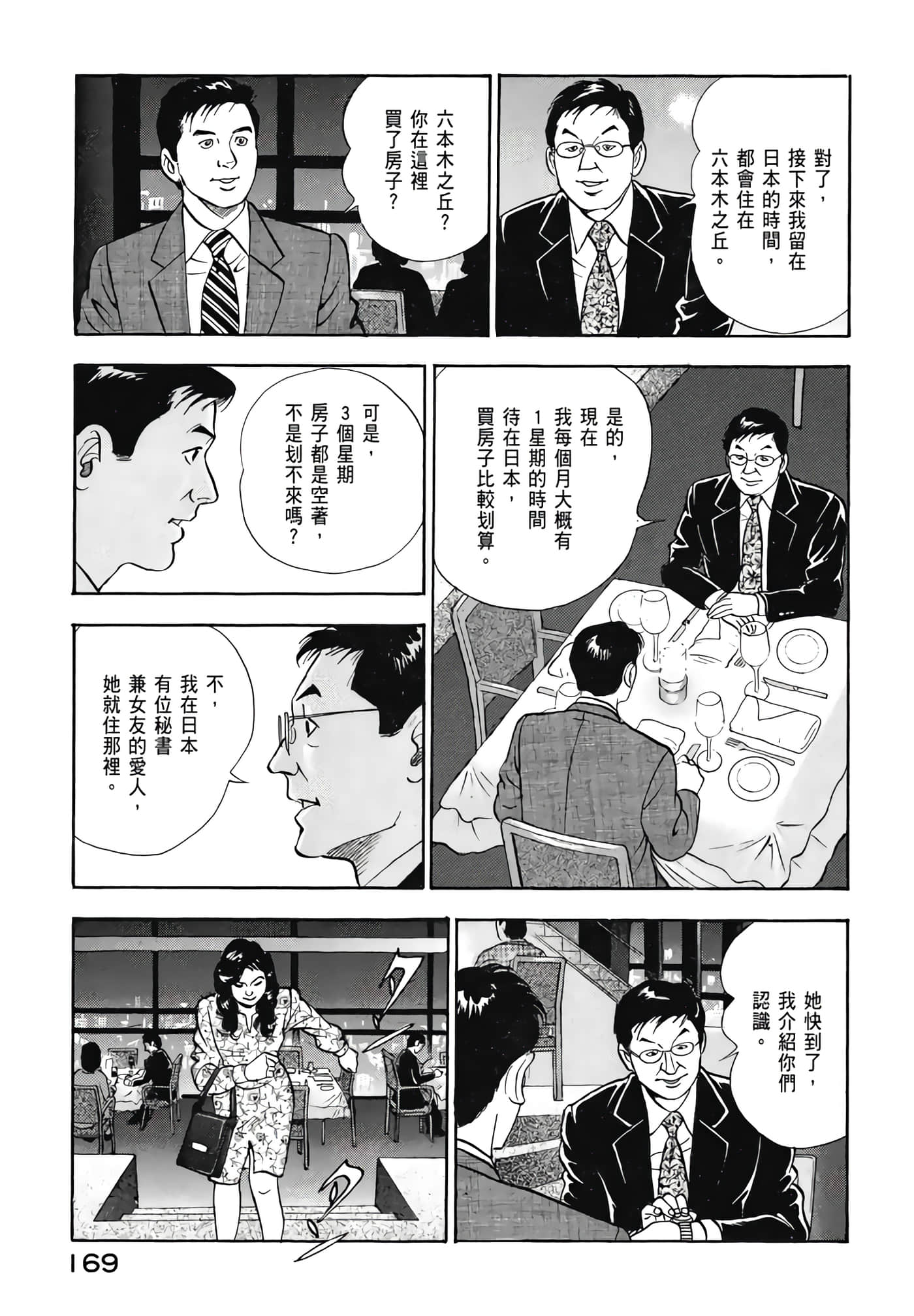 第 171 页