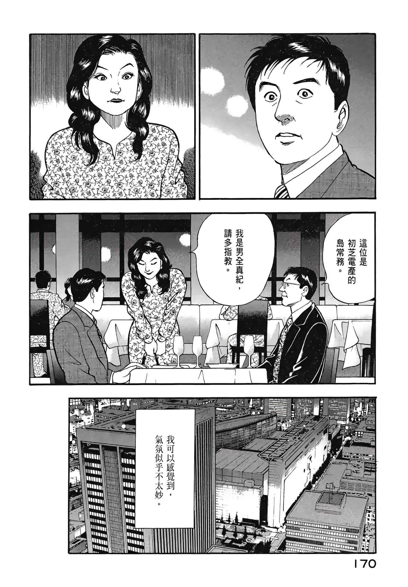 第 172 页