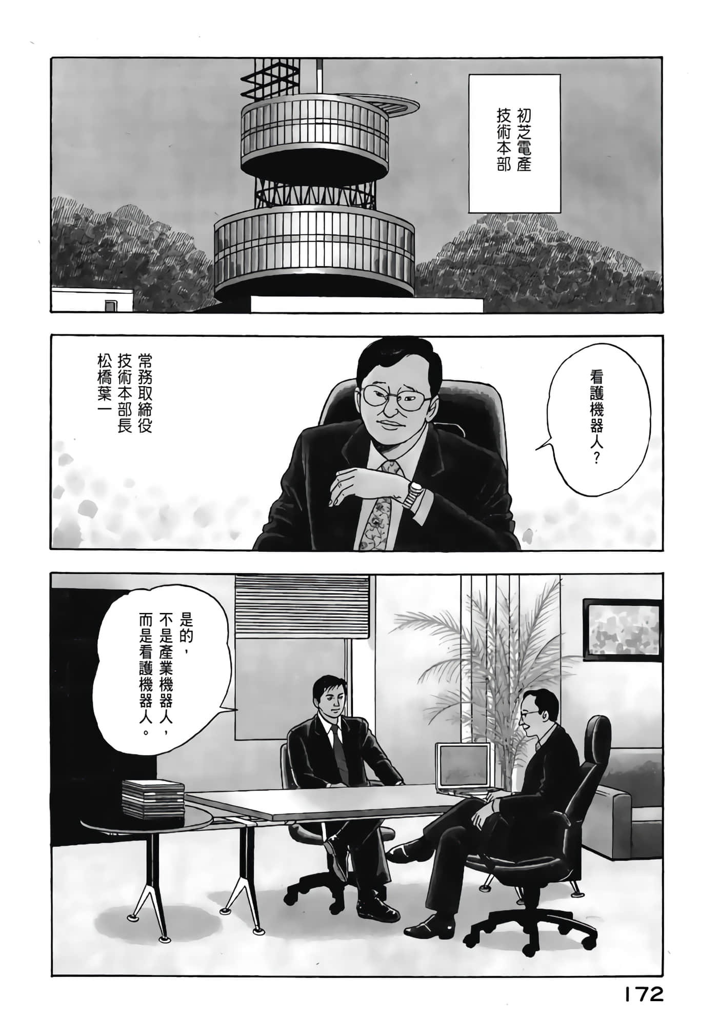 第 174 页