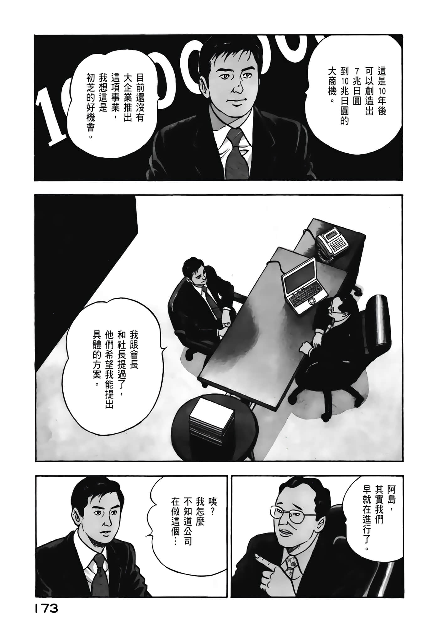 第 175 页