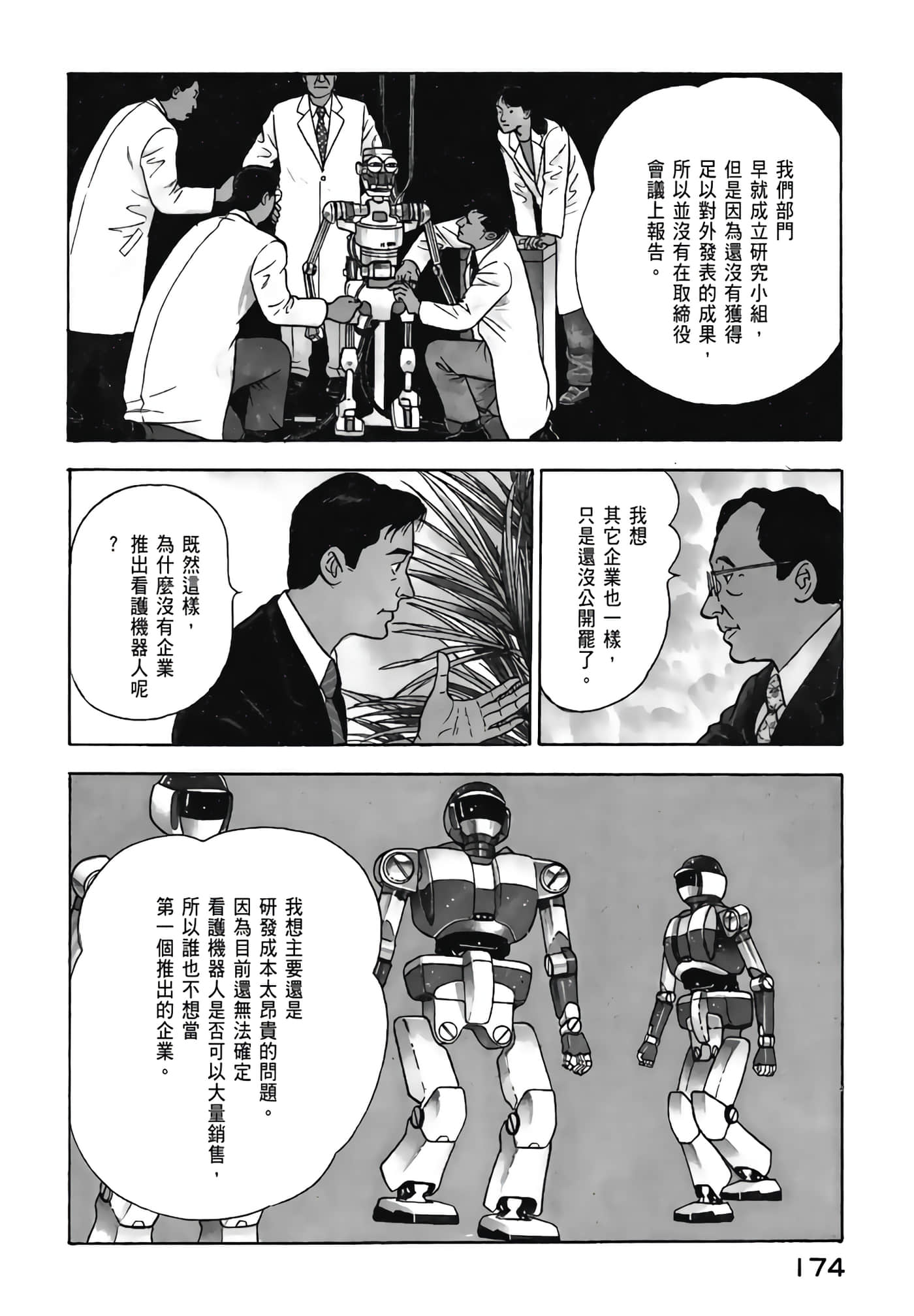 第 176 页