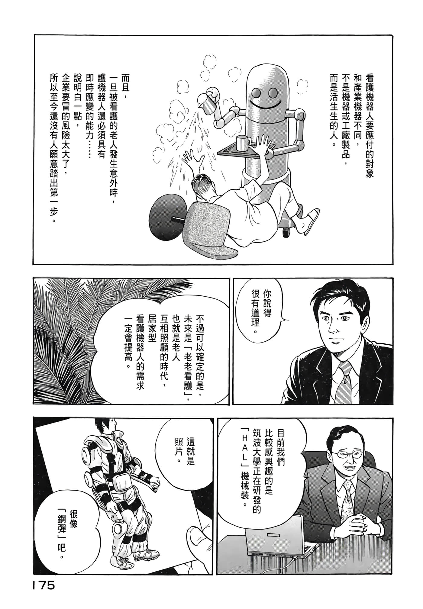 第 177 页