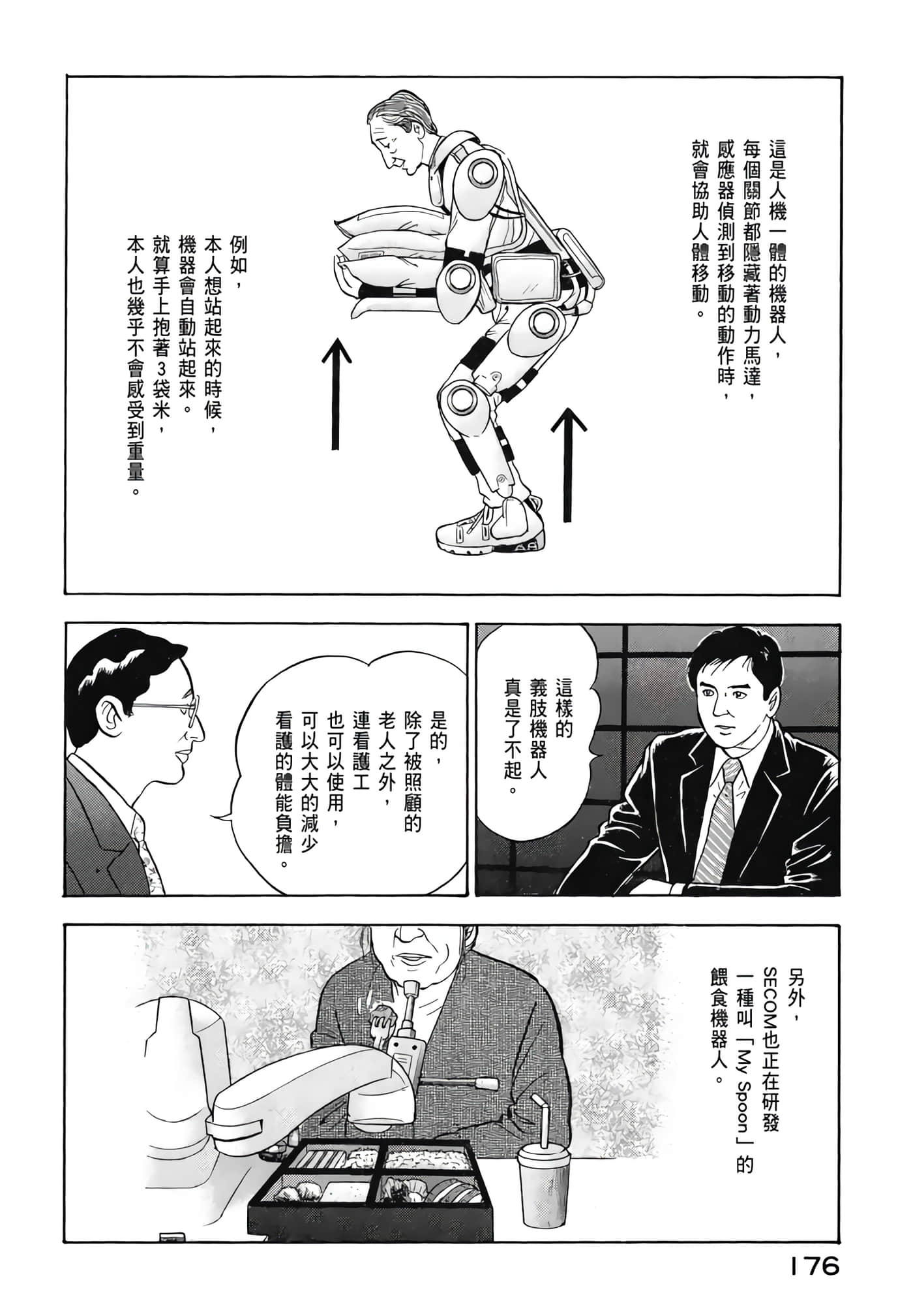 第 178 页